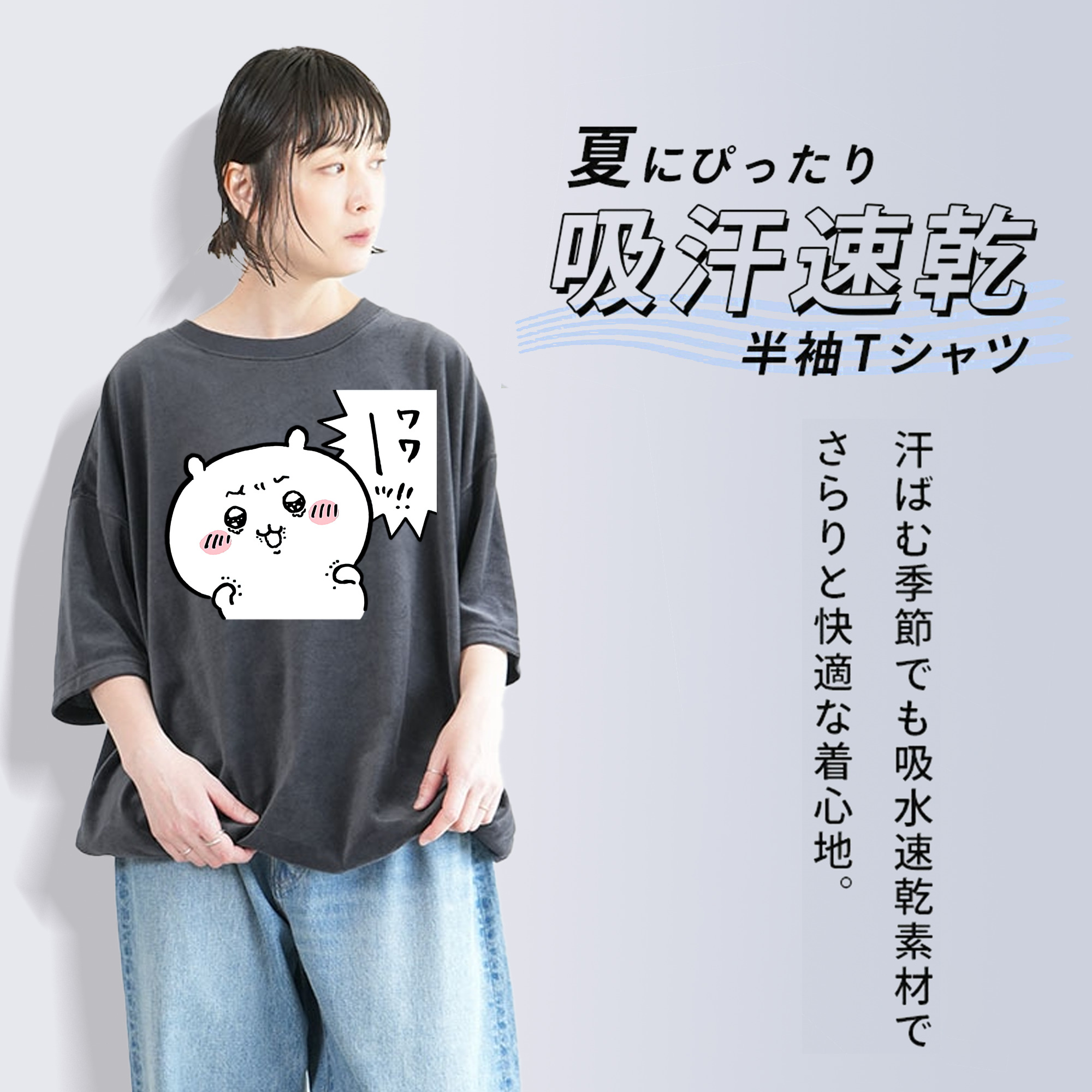 ちいかわ ちいかわ Chii-kawa chiikawa 綿100% ヴィンテージ風 半袖Tシャツ（フロントプリント）