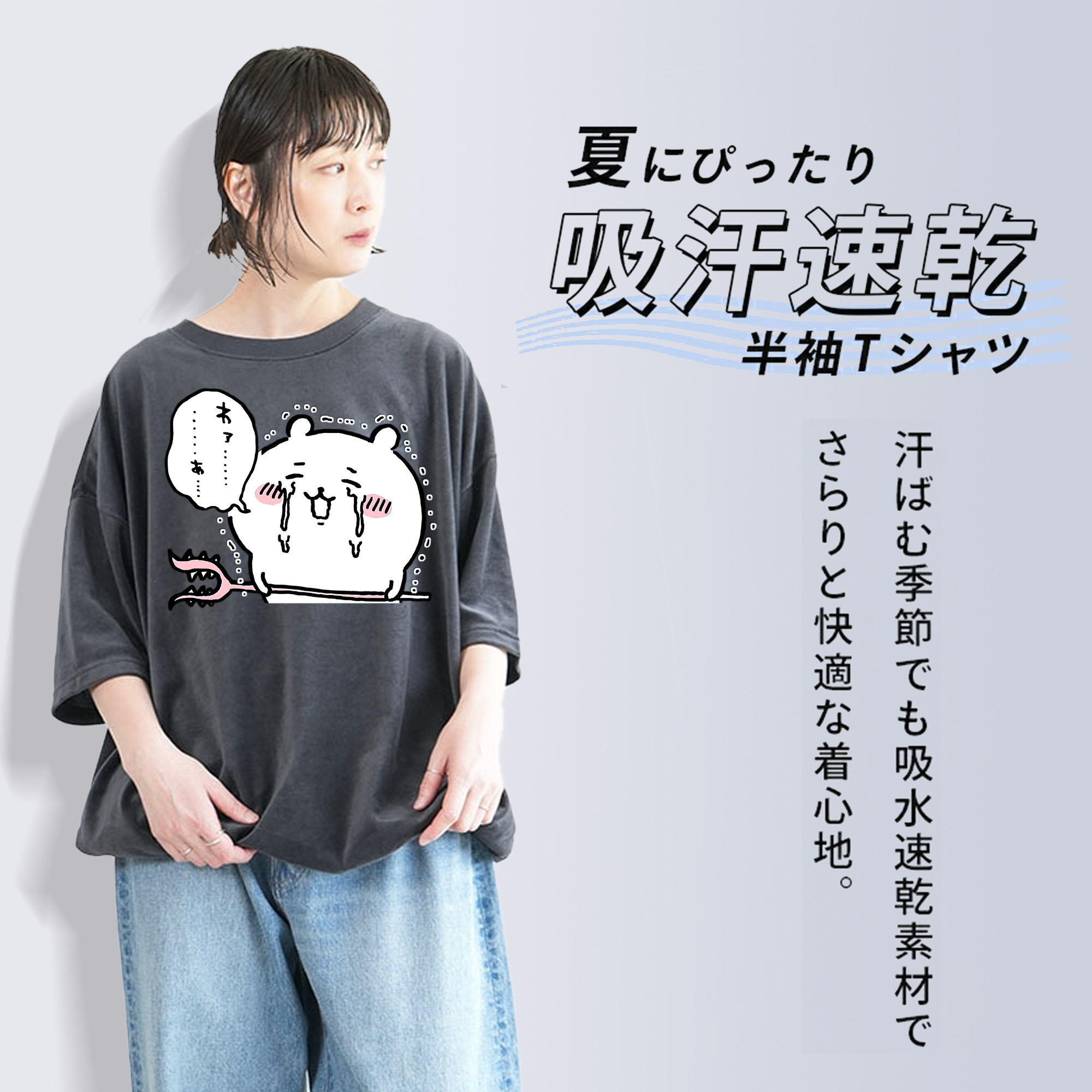 ちいかわ ちいかわ Chii-kawa chiikawa 綿100% ヴィンテージ風 半袖Tシャツ（フロントプリント）