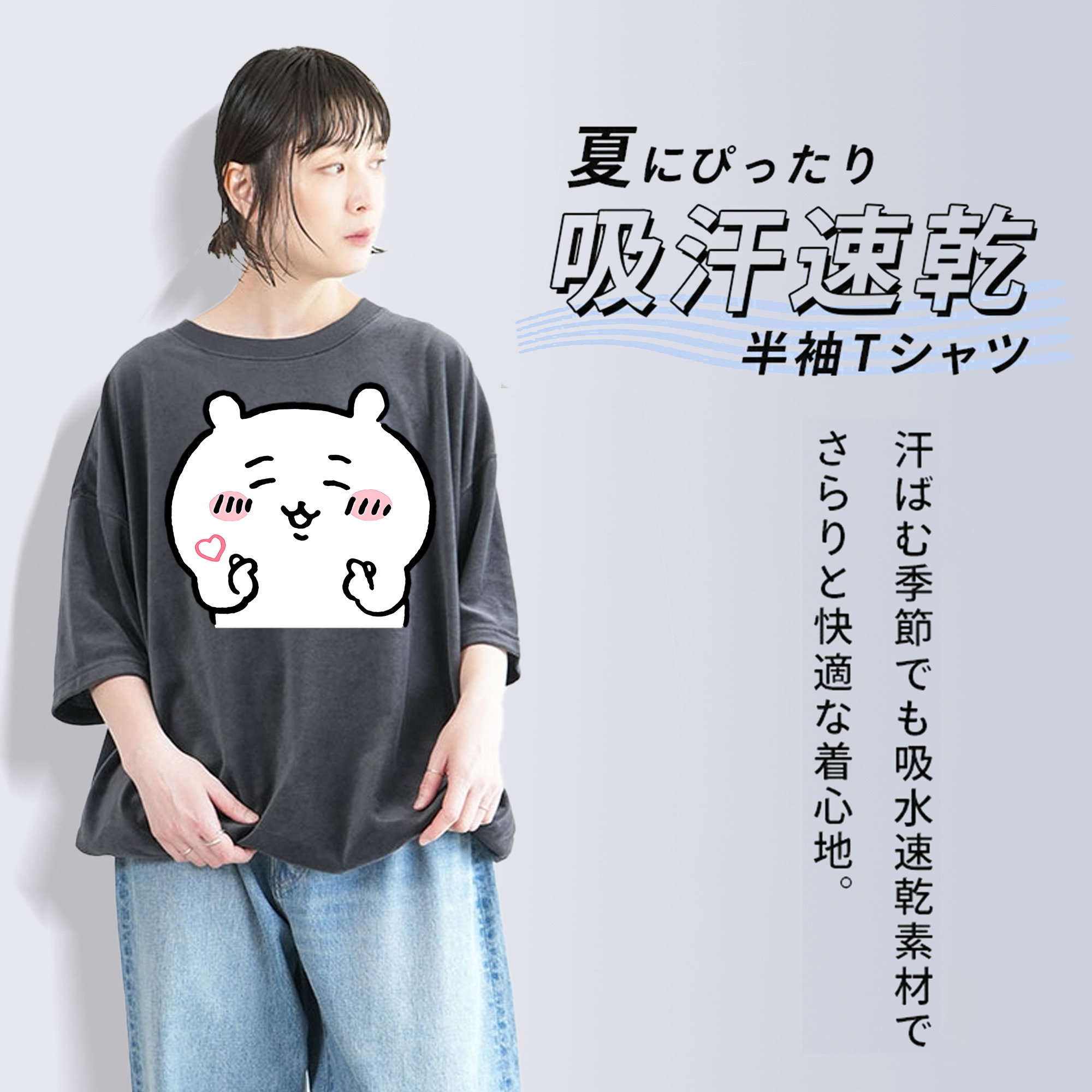 ちいかわ ちいかわ Chii-kawa chiikawa 綿100% ヴィンテージ風 半袖Tシャツ（フロントプリント）
