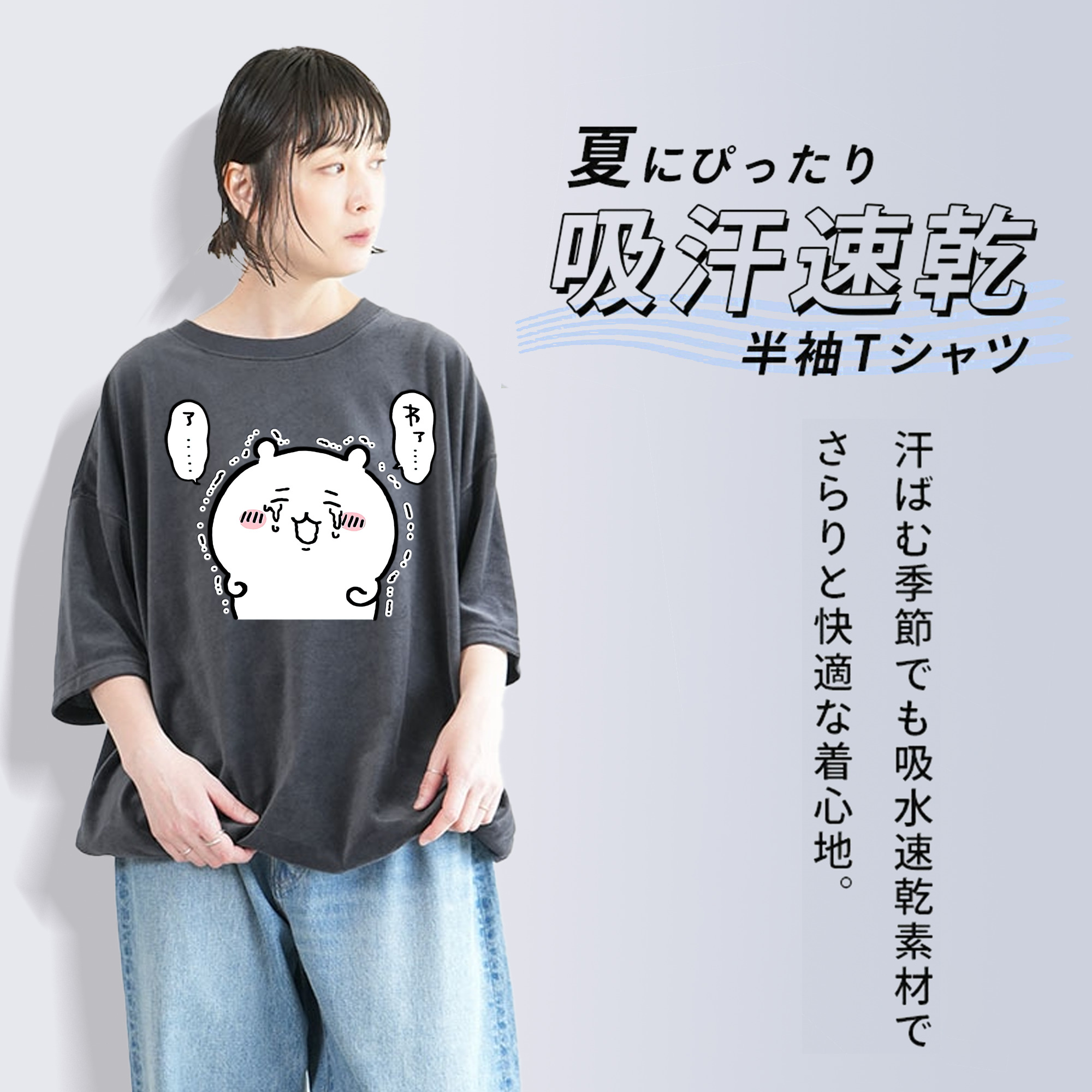 ちいかわ ちいかわ Chii-kawa chiikawa 綿100% ヴィンテージ風 半袖Tシャツ（フロントプリント）