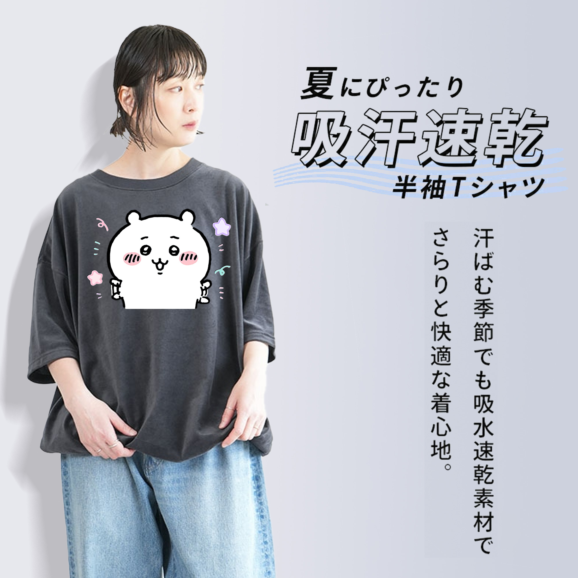 ちいかわ ちいかわ Chii-kawa chiikawa 綿100% ヴィンテージ風 半袖Tシャツ（フロントプリント）
