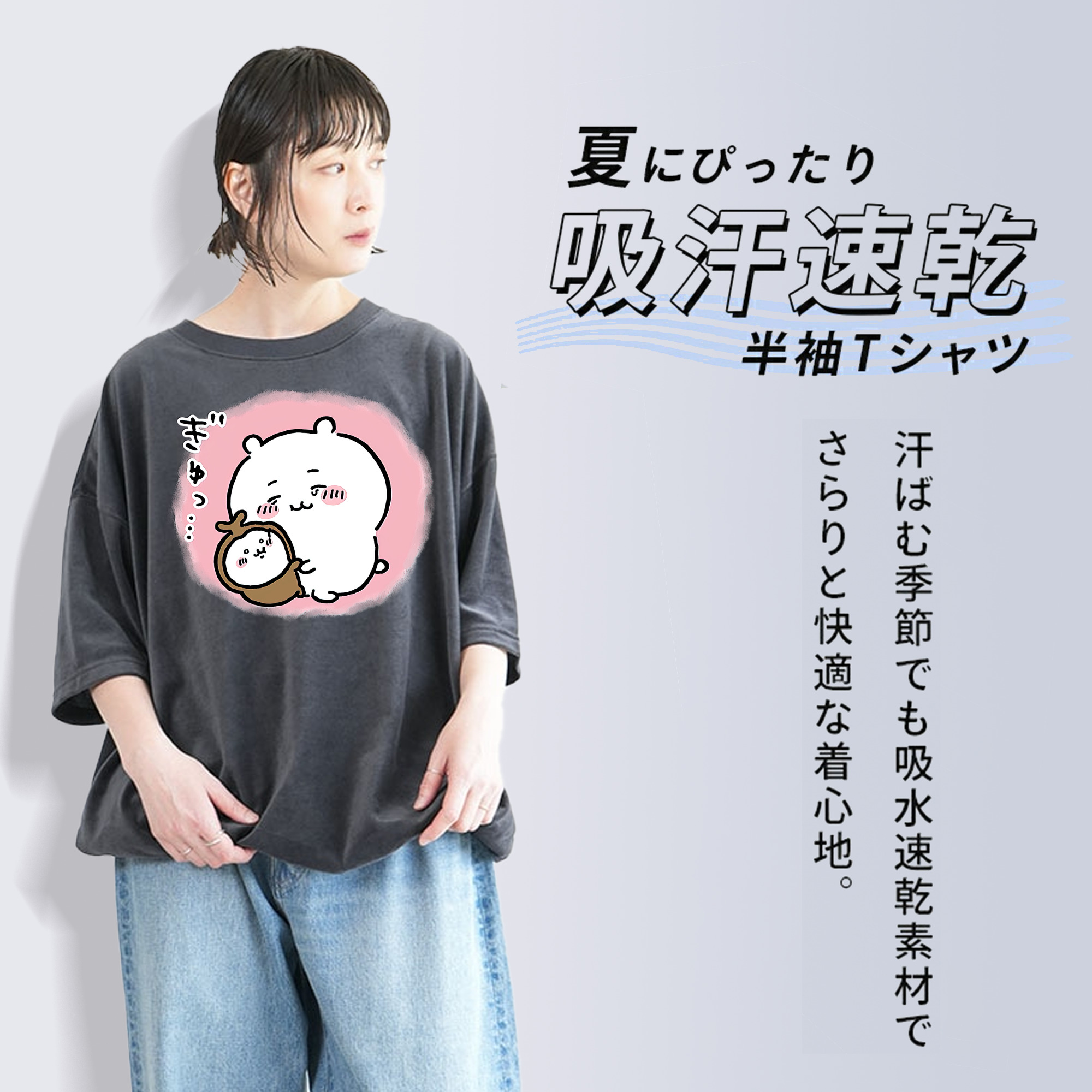 ちいかわ ちいかわ Chii-kawa chiikawa 綿100% ヴィンテージ風 半袖Tシャツ（フロントプリント）