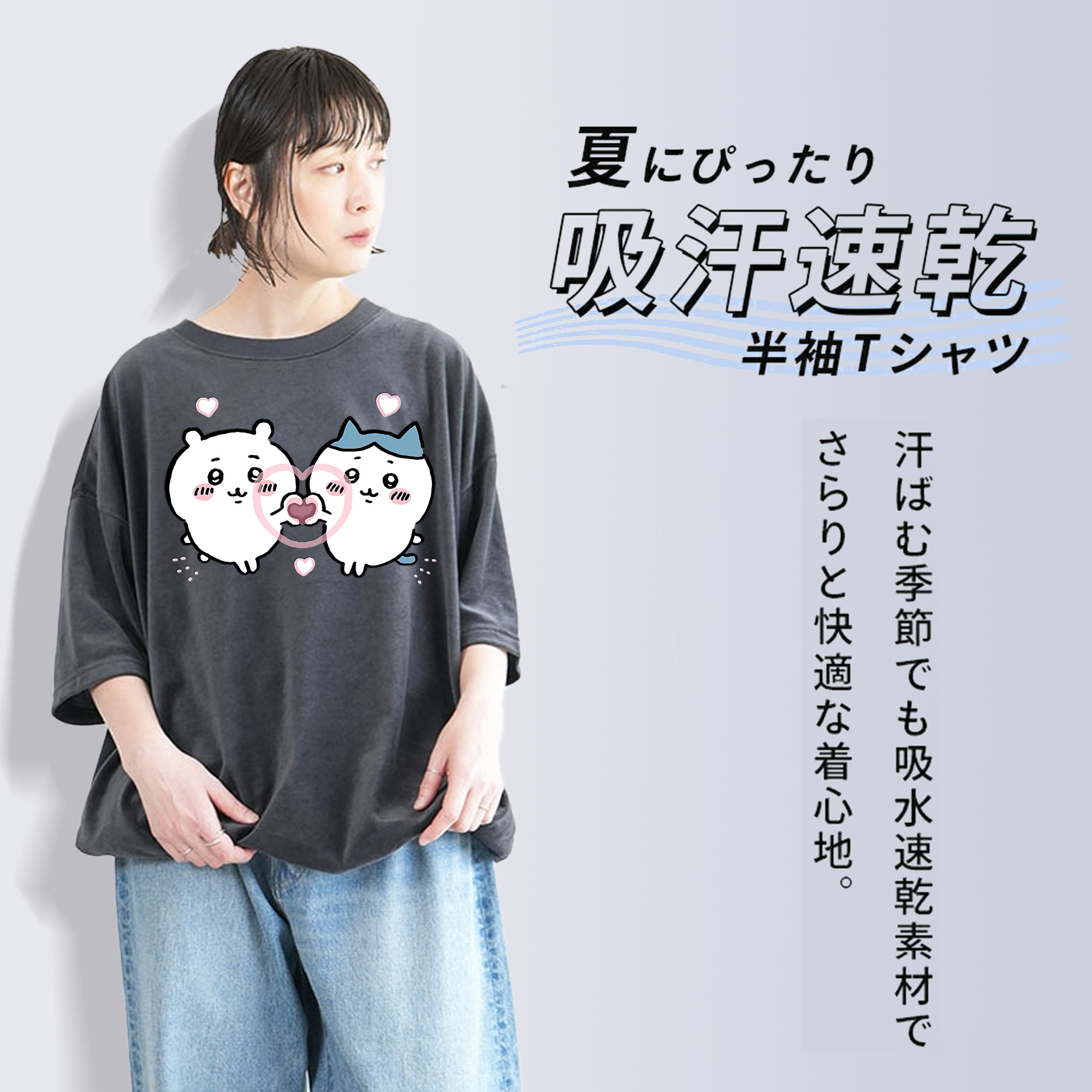 ちいかわ ちいかわ Chii-kawa chiikawa 綿100% ヴィンテージ風 半袖Tシャツ（フロントプリント）