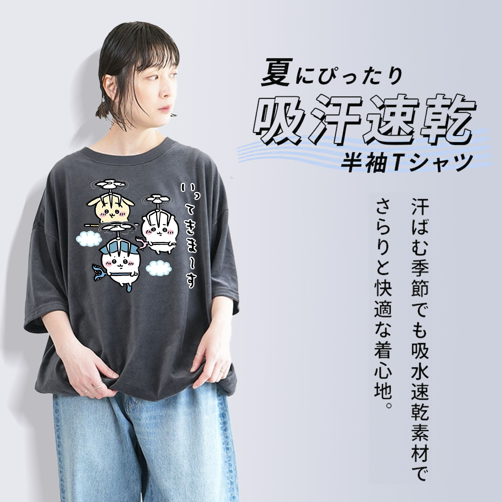 ちいかわ ちいかわ Chii-kawa chiikawa 綿100% ヴィンテージ風 半袖Tシャツ（フロントプリント）