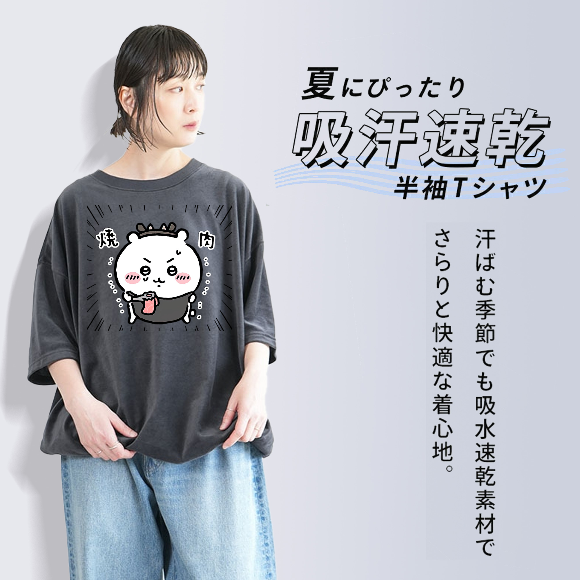 ちいかわ ちいかわ Chii-kawa chiikawa 綿100% ヴィンテージ風 半袖Tシャツ（フロントプリント）