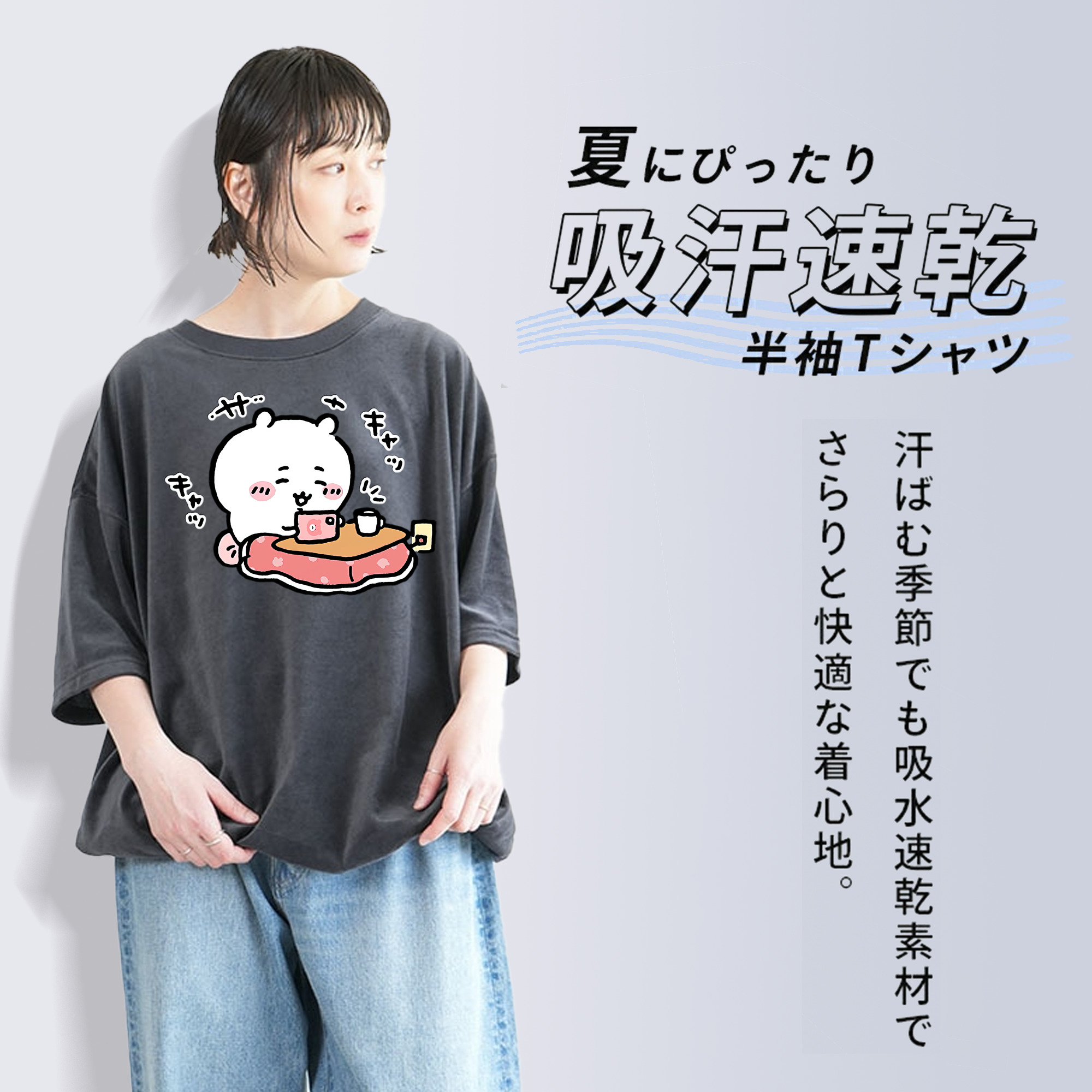 ちいかわ ちいかわ Chii-kawa chiikawa 綿100% ヴィンテージ風 半袖Tシャツ（フロントプリント）