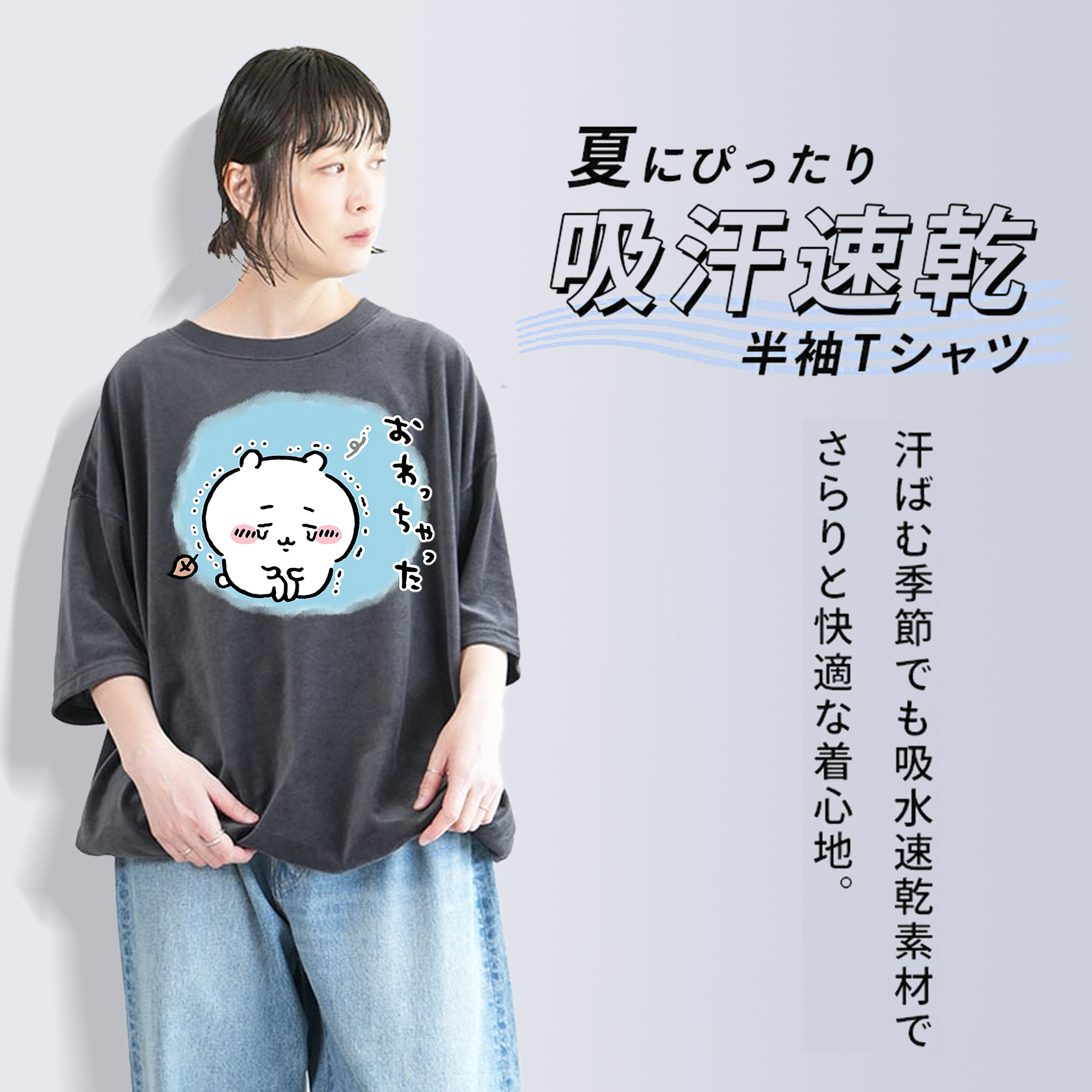 ちいかわ ちいかわ Chii-kawa chiikawa 綿100% ヴィンテージ風 半袖Tシャツ（フロントプリント）