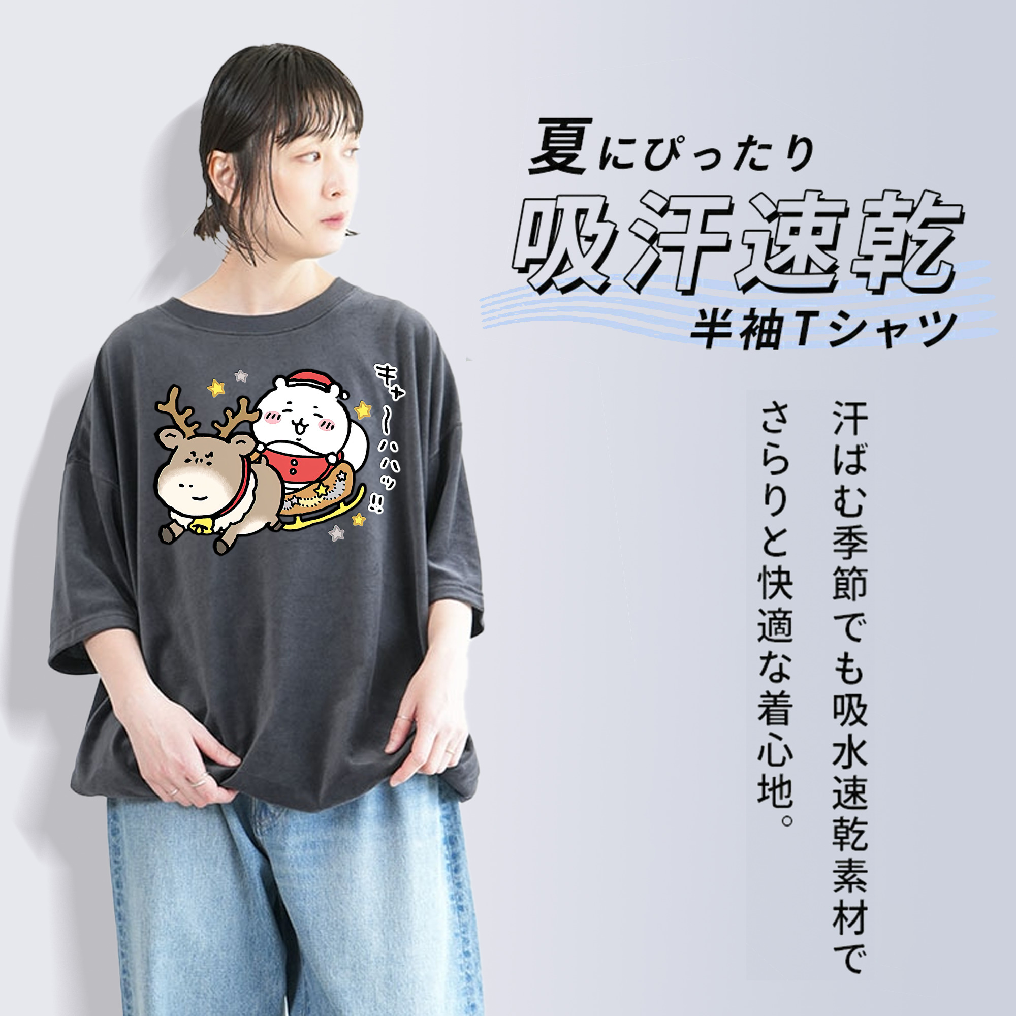 ちいかわ ちいかわ Chii-kawa chiikawa 綿100% ヴィンテージ風 半袖Tシャツ（フロントプリント）