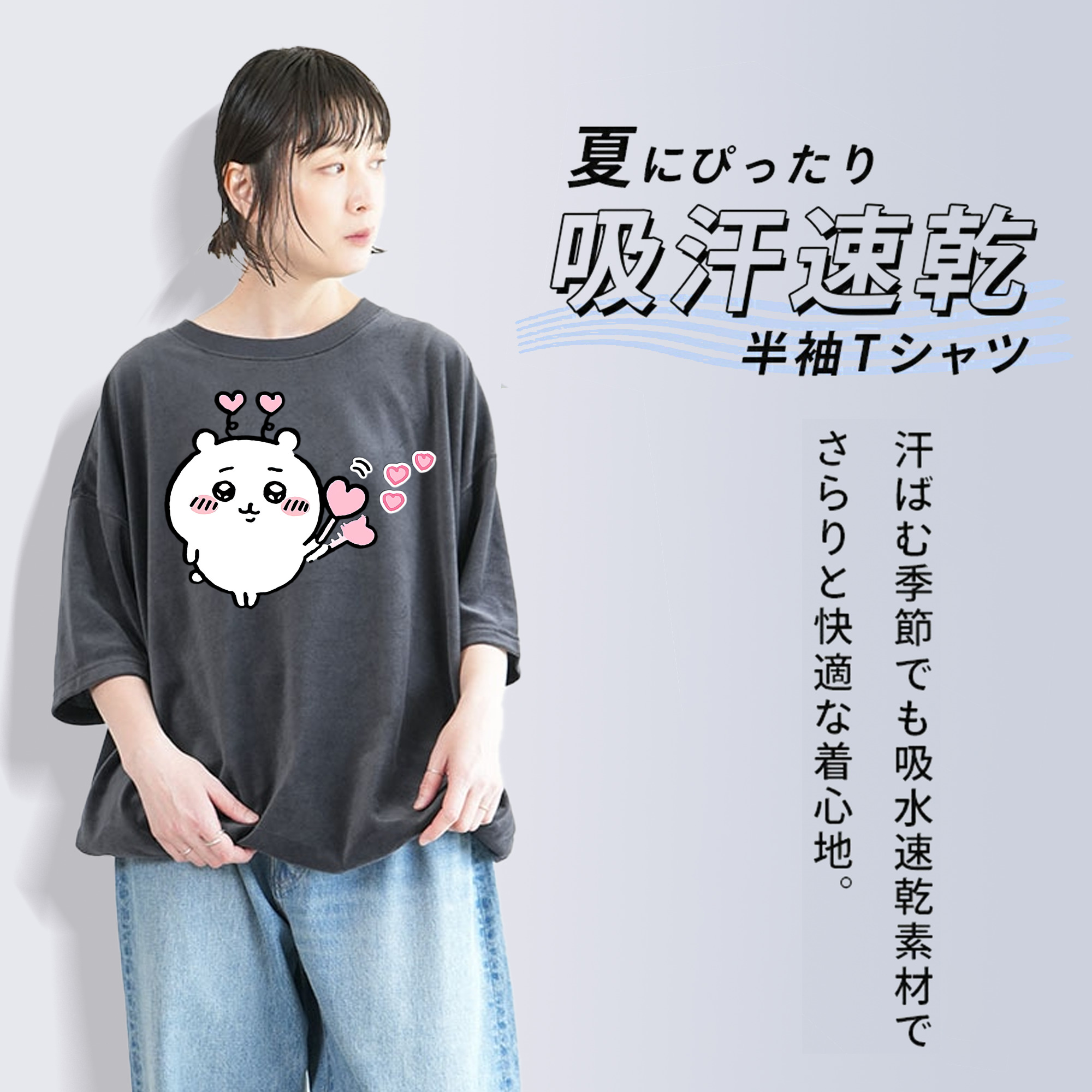 ちいかわ ちいかわ Chii-kawa chiikawa 綿100% ヴィンテージ風 半袖Tシャツ（フロントプリント）