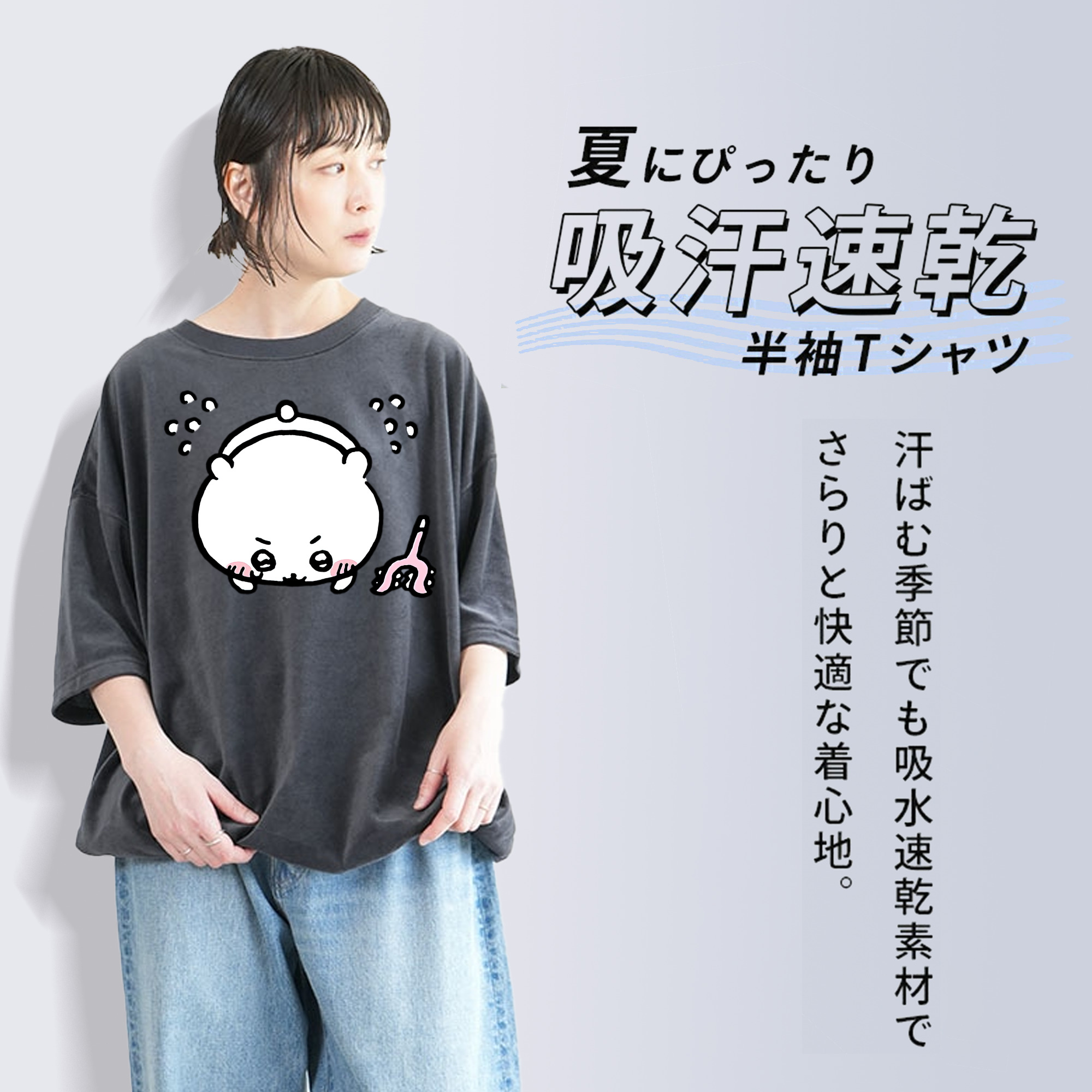 ちいかわ ちいかわ Chii-kawa chiikawa 綿100% ヴィンテージ風 半袖Tシャツ（フロントプリント）