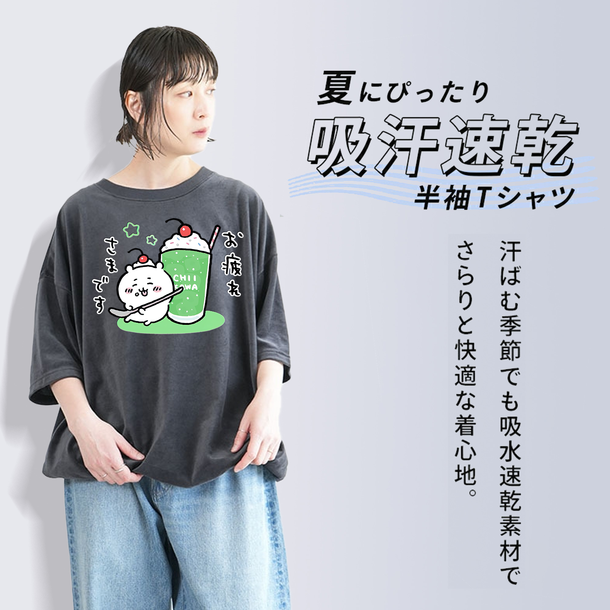 ちいかわ ちいかわ Chii-kawa chiikawa 綿100% ヴィンテージ風 半袖Tシャツ（フロントプリント）