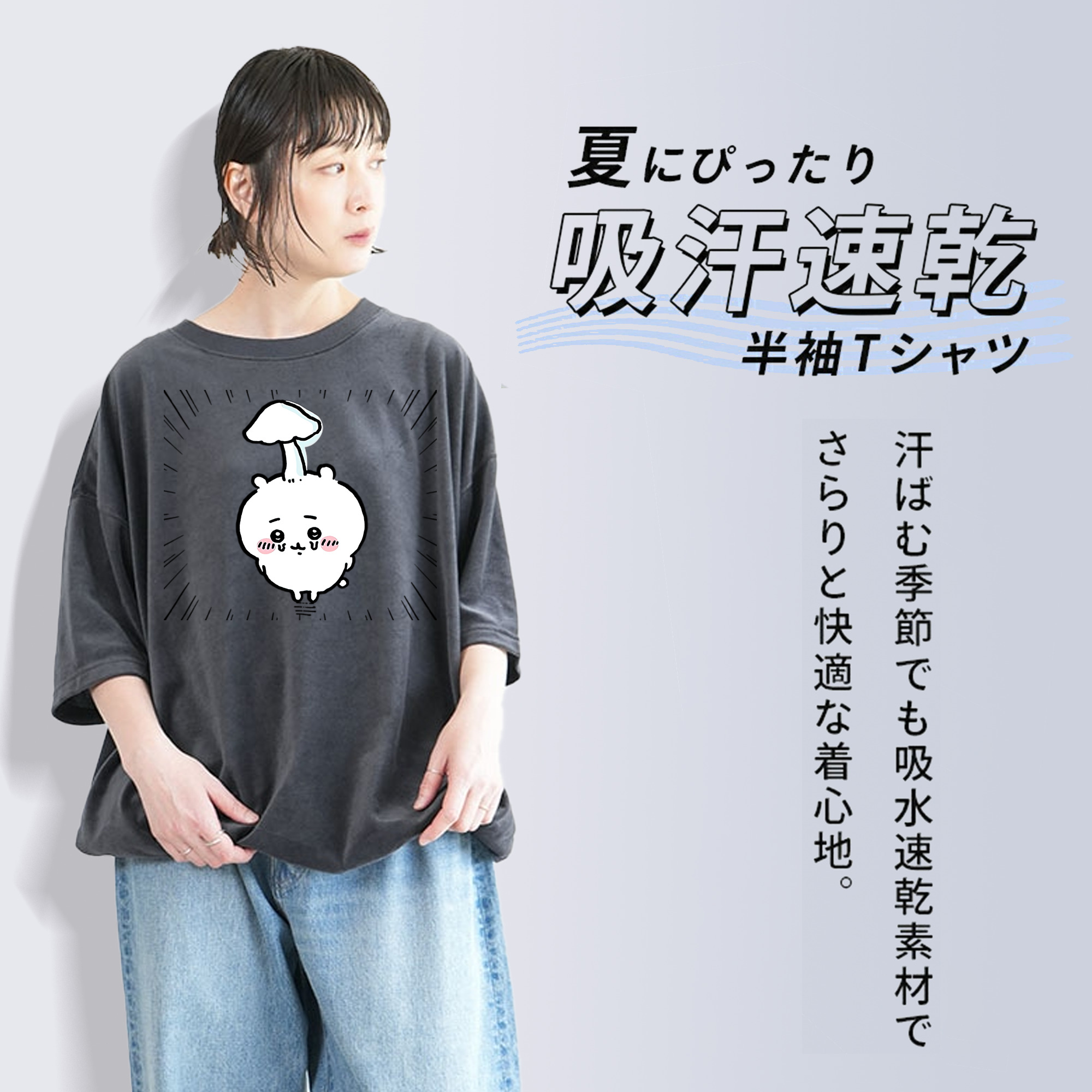 ちいかわ ちいかわ Chii-kawa chiikawa 綿100% ヴィンテージ風 半袖Tシャツ（フロントプリント）