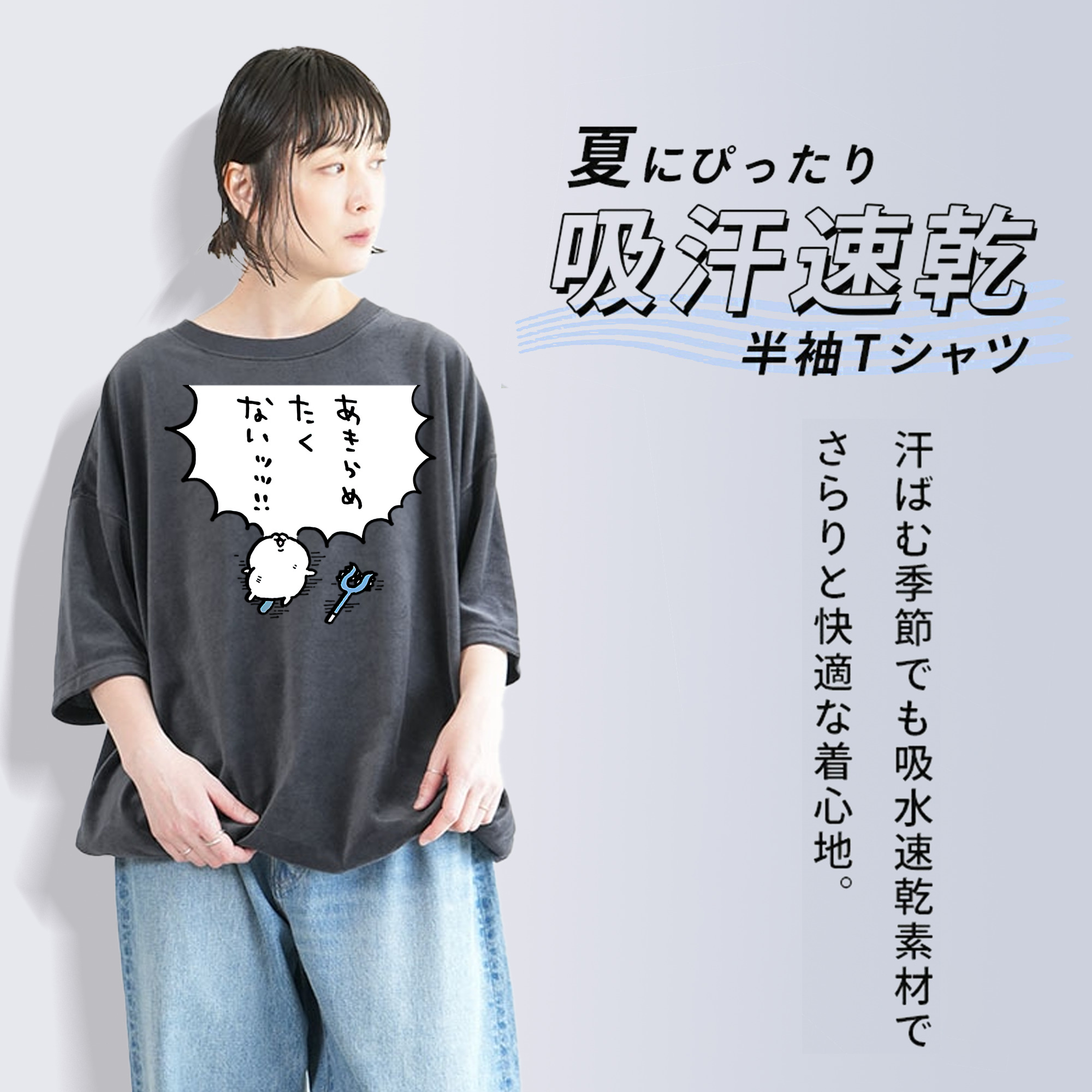 ちいかわ ちいかわ Chii-kawa chiikawa 綿100% ヴィンテージ風 半袖Tシャツ（フロントプリント）