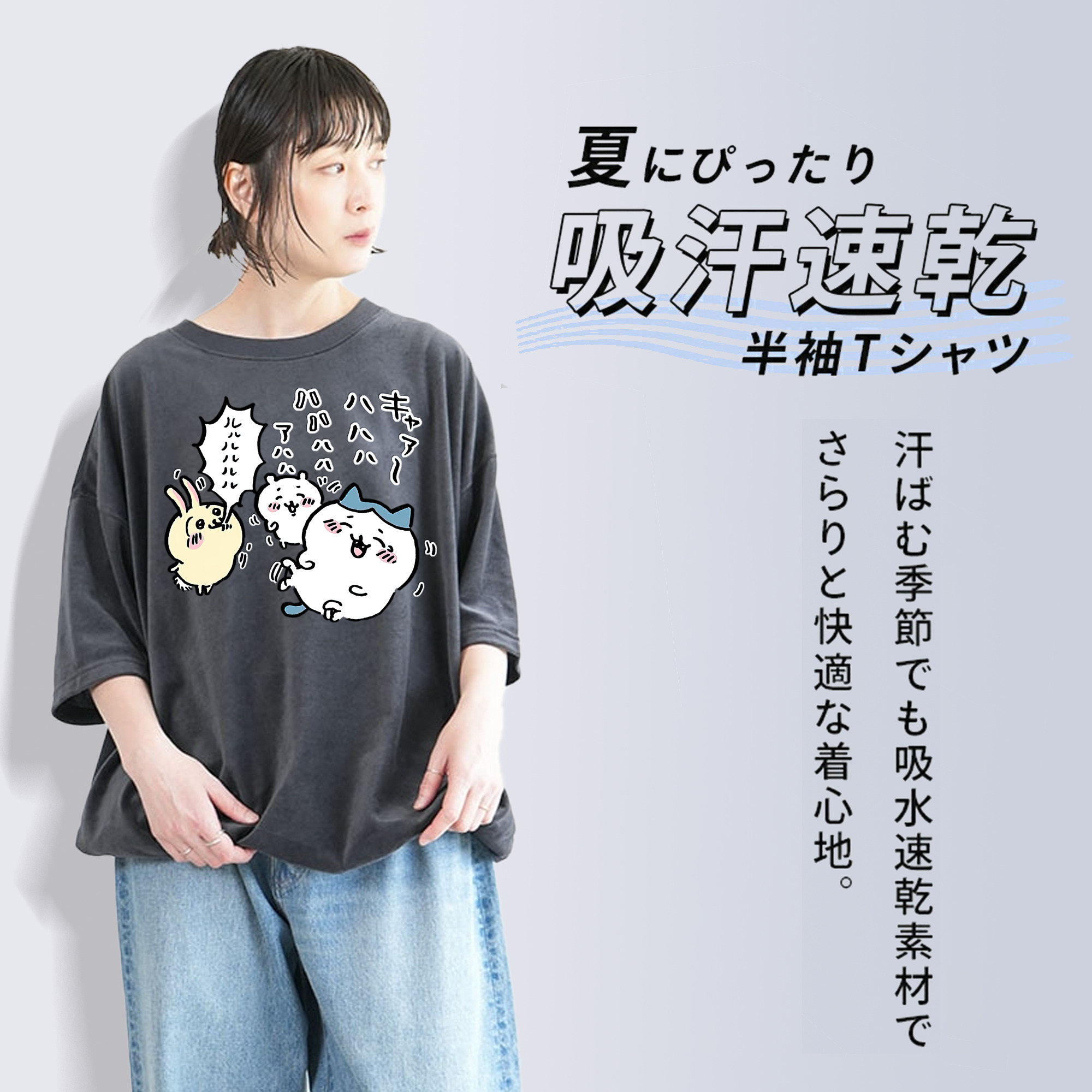 ちいかわ うさぎ Chii-kawa usagi 綿100% ヴィンテージ風 半袖Tシャツ（フロントプリント）