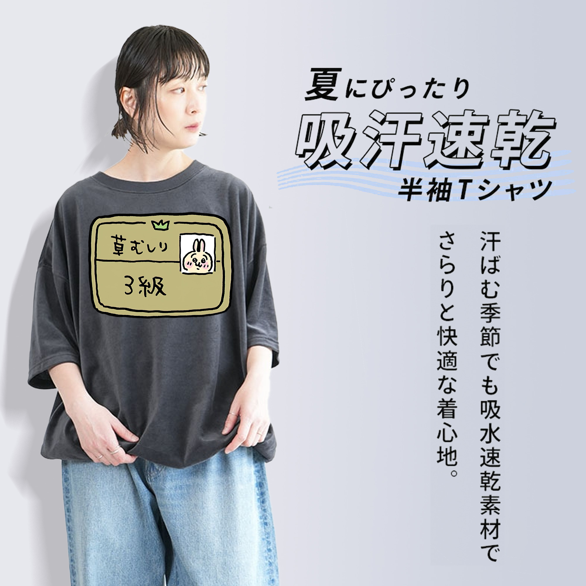 ちいかわ うさぎ Chii-kawa usagi 綿100% ヴィンテージ風 半袖Tシャツ（フロントプリント）