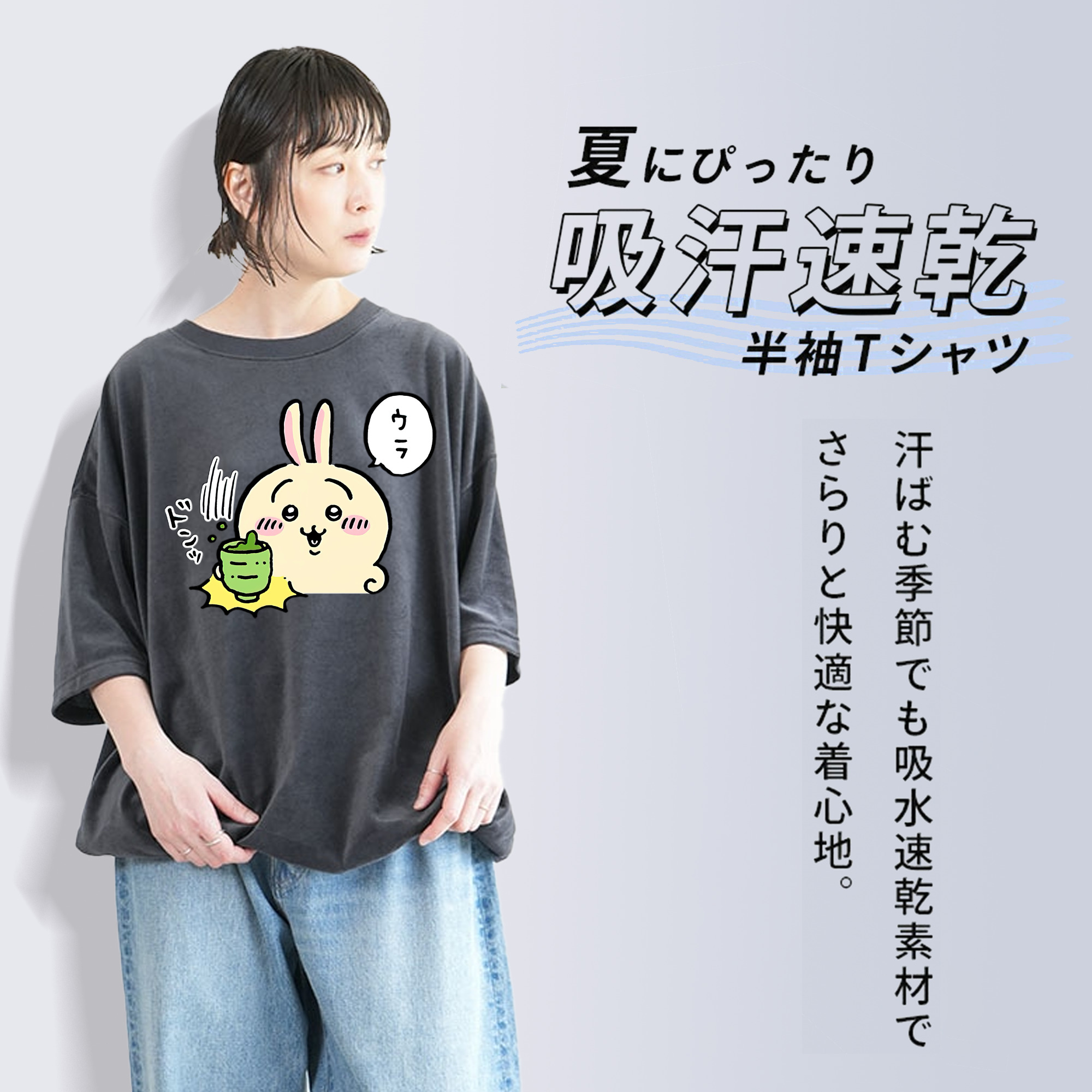 ちいかわ うさぎ Chii-kawa usagi 綿100% ヴィンテージ風 半袖Tシャツ（フロントプリント）