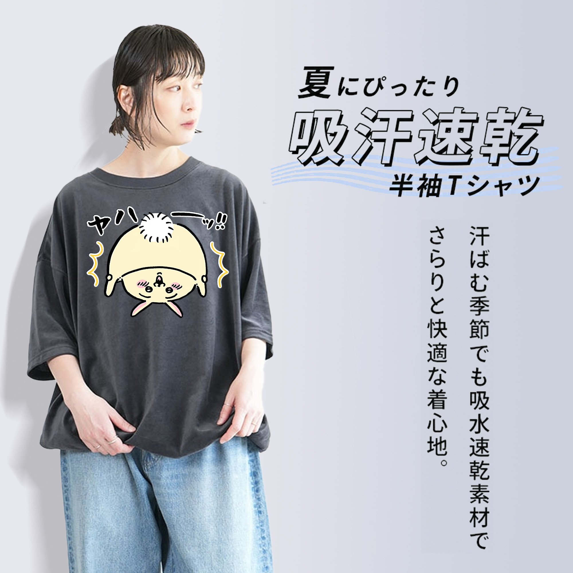 ちいかわ うさぎ Chii-kawa usagi 綿100% ヴィンテージ風 半袖Tシャツ（フロントプリント）