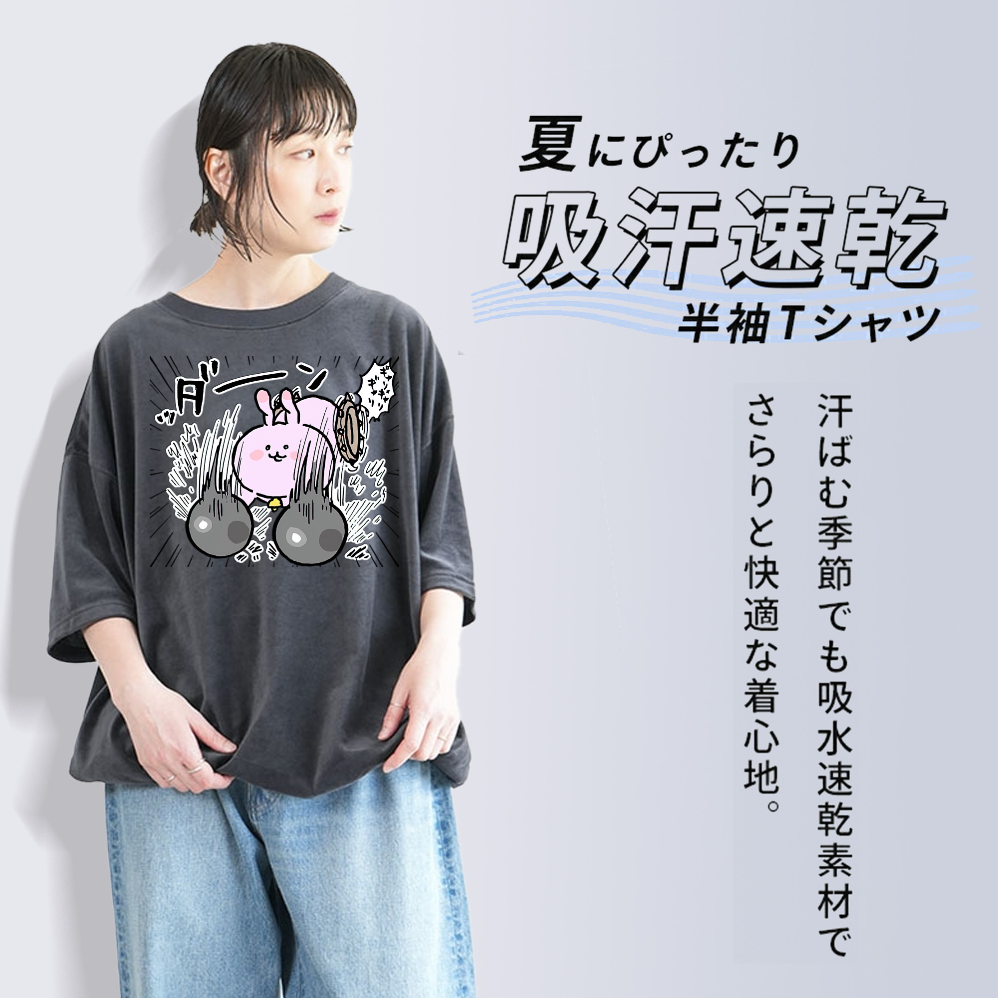 ちいかわ うさぎ Chii-kawa usagi 綿100% ヴィンテージ風 半袖Tシャツ（フロントプリント）