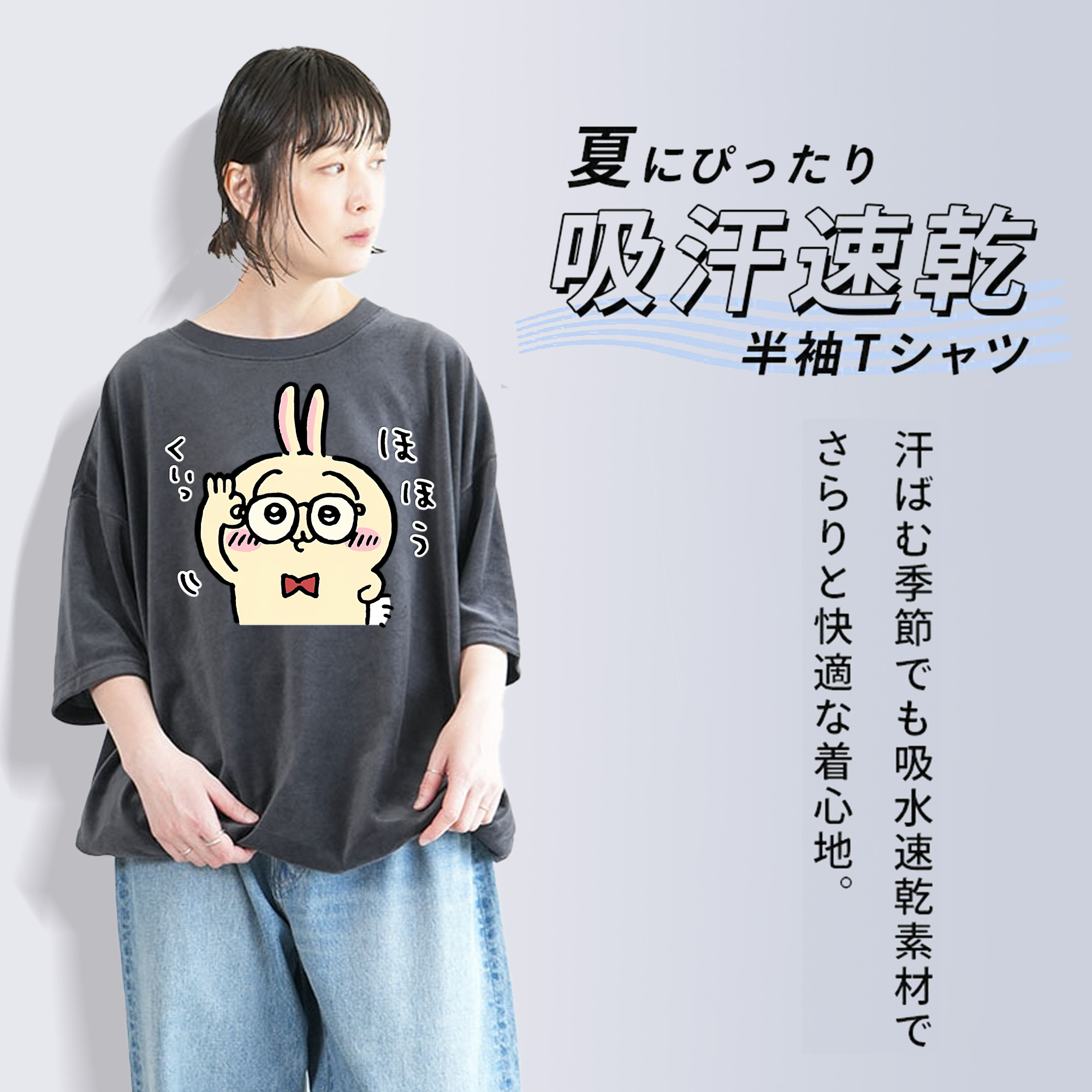 ちいかわ うさぎ Chii-kawa usagi 綿100% ヴィンテージ風 半袖Tシャツ（フロントプリント）