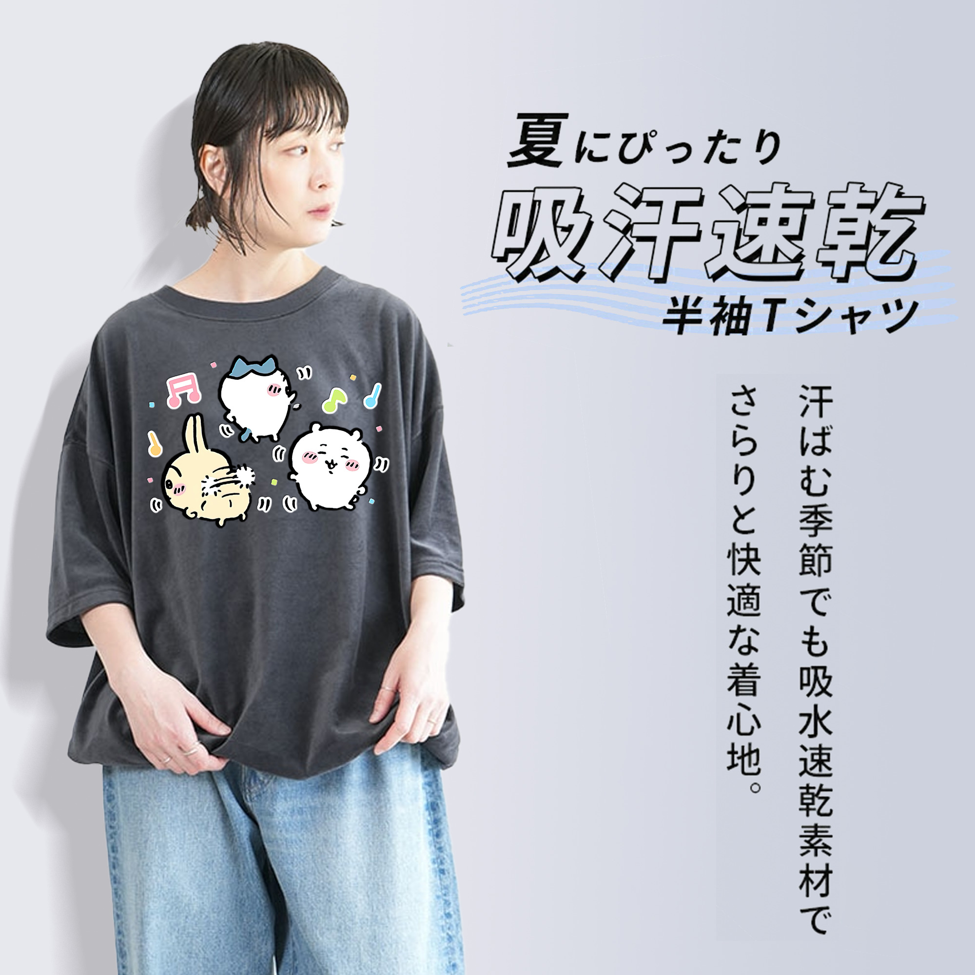 ちいかわ うさぎ Chii-kawa usagi 綿100% ヴィンテージ風 半袖Tシャツ（フロントプリント）