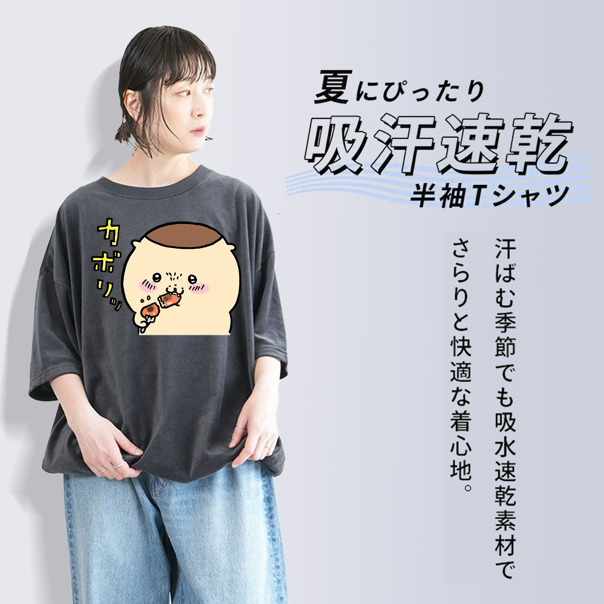 ちいかわ くりまんじゅう Chii-kawa kuri manjū 綿100% ヴィンテージ風 半袖Tシャツ（フロントプリント）