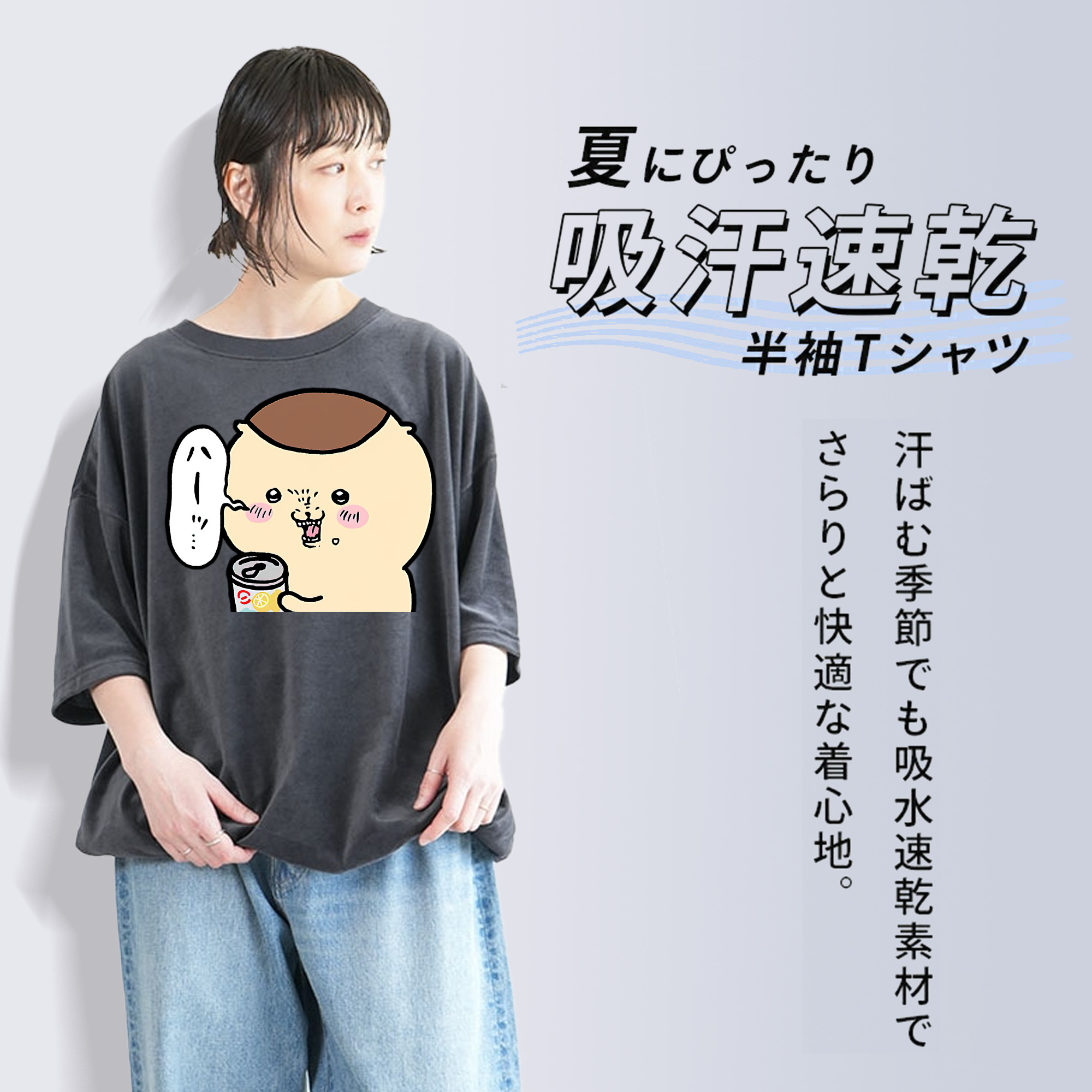 ちいかわ くりまんじゅう Chii-kawa kuri manjū 綿100% ヴィンテージ風 半袖Tシャツ（フロントプリント）