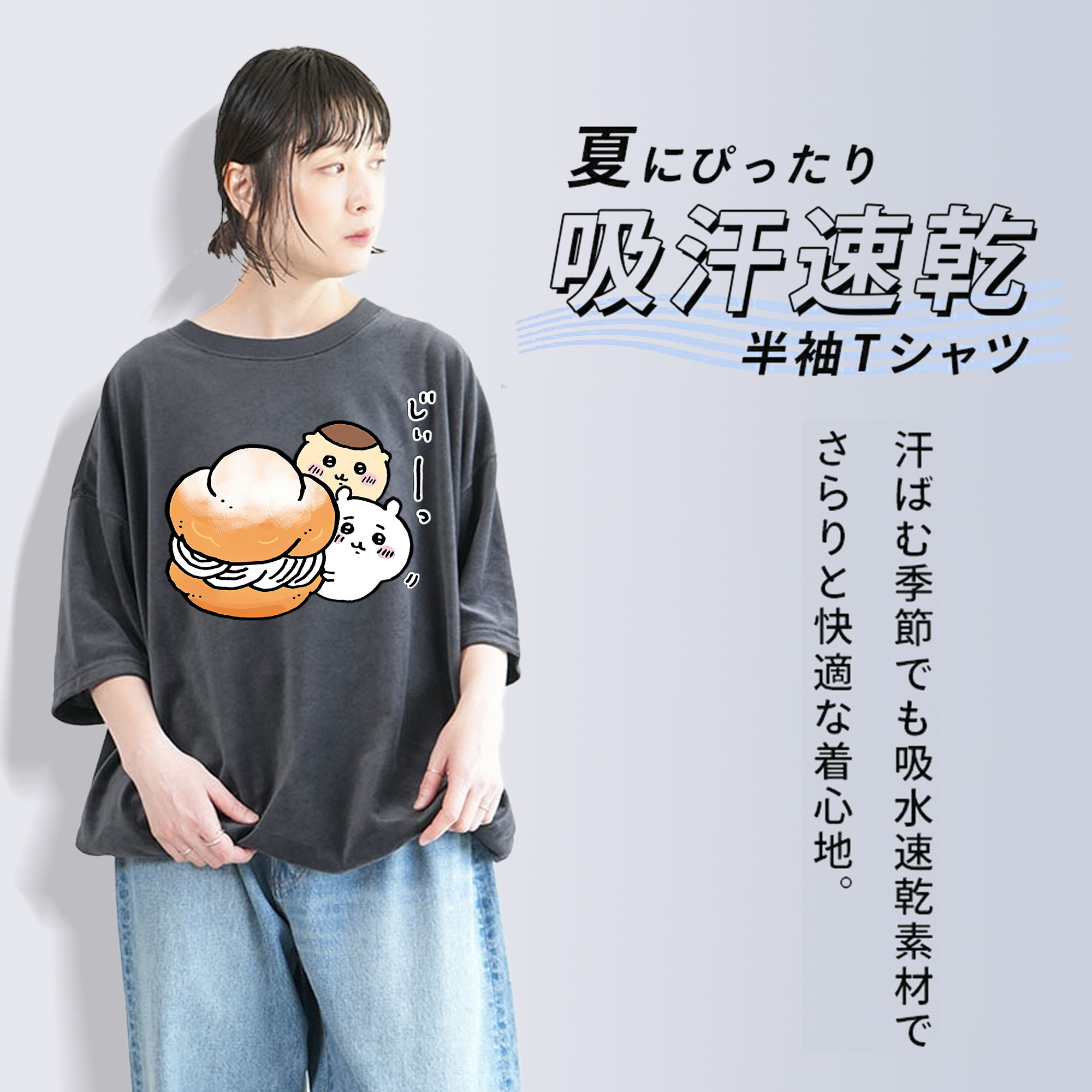 ちいかわ くりまんじゅう Chii-kawa kuri manjū 綿100% ヴィンテージ風 半袖Tシャツ（フロントプリント）