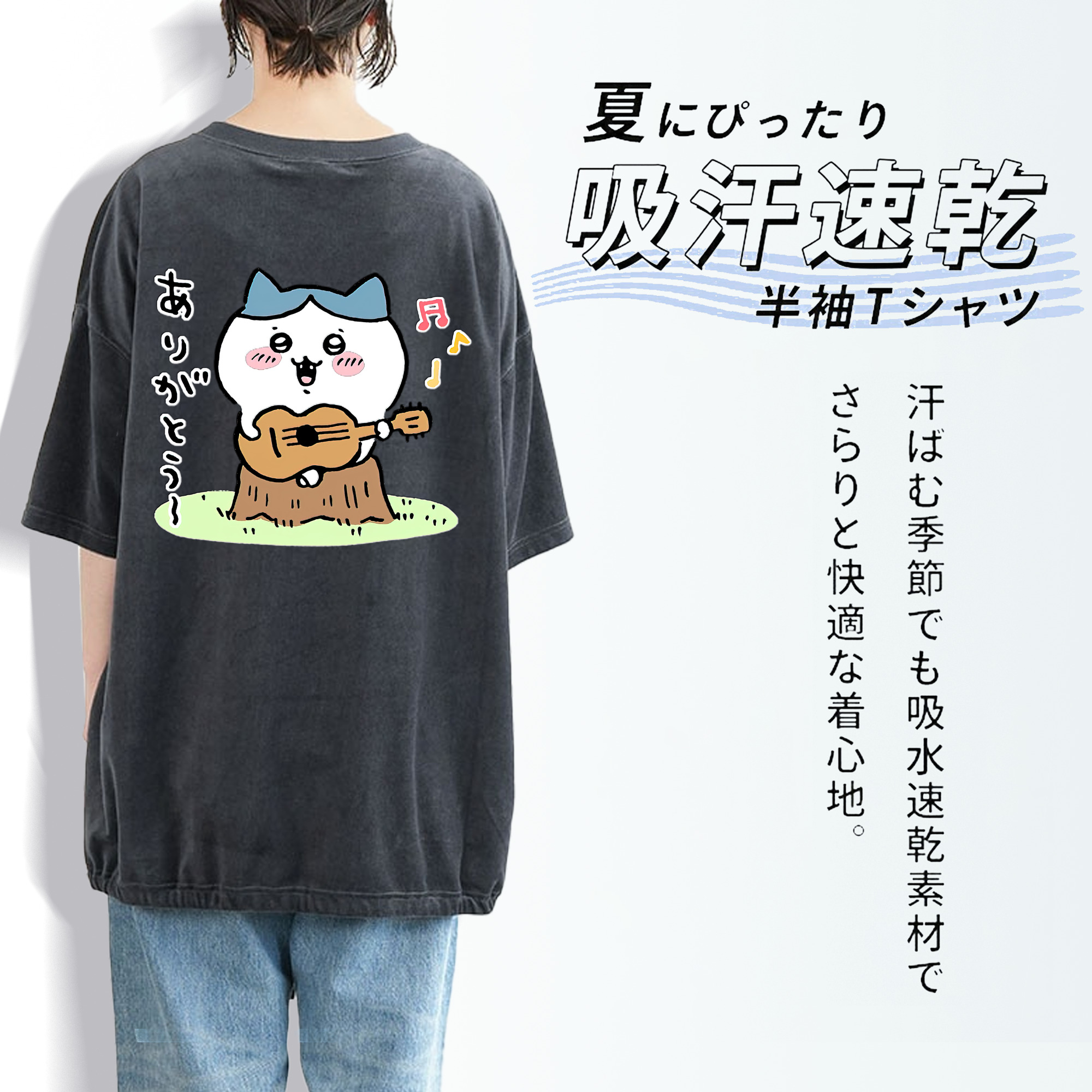 ちいかわ ハチワレ Chii-kawa hachiware 綿100% ヴィンテージ風 半袖Tシャツ（背面プリント）