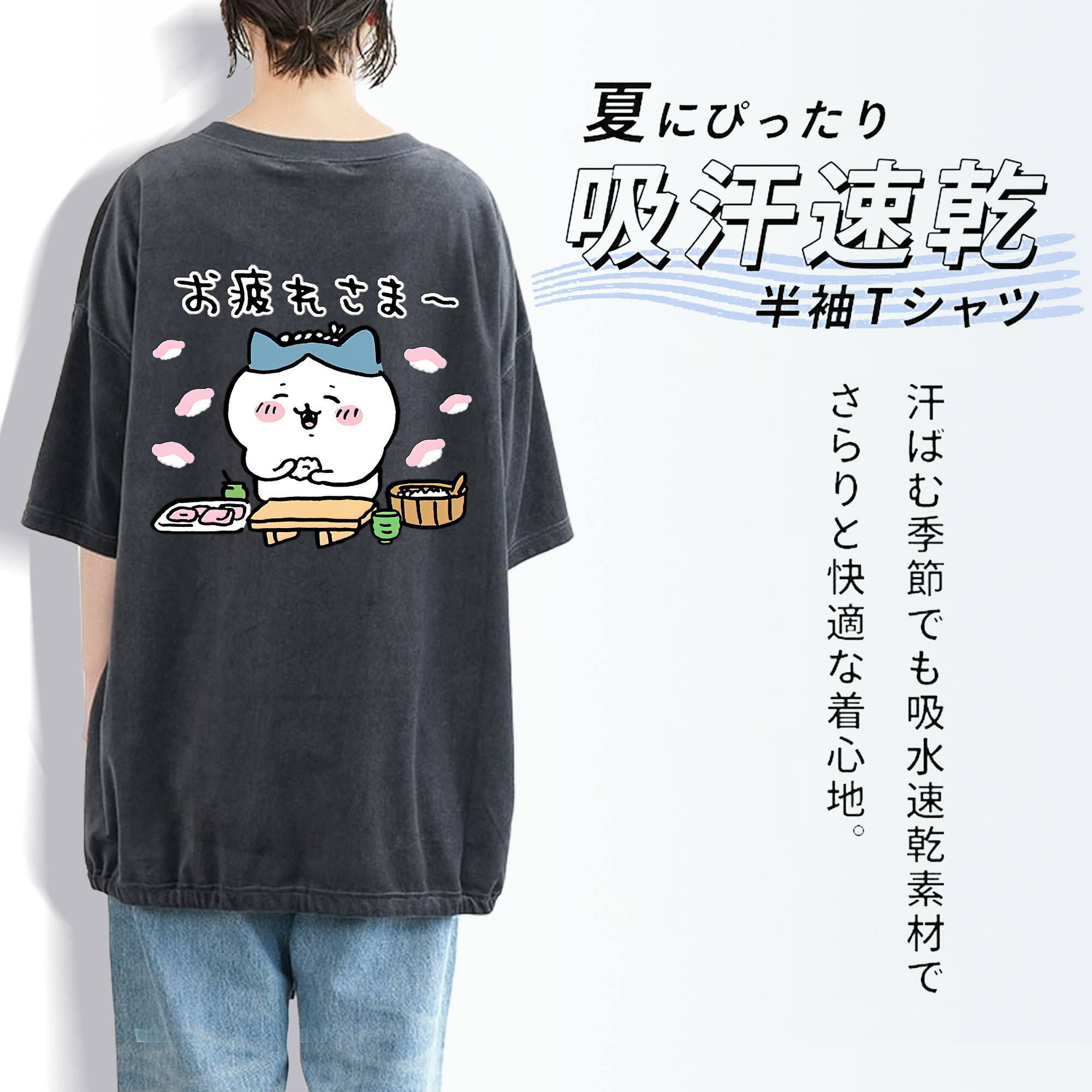 ちいかわ ハチワレ Chii-kawa hachiware 綿100% ヴィンテージ風 半袖Tシャツ（背面プリント）