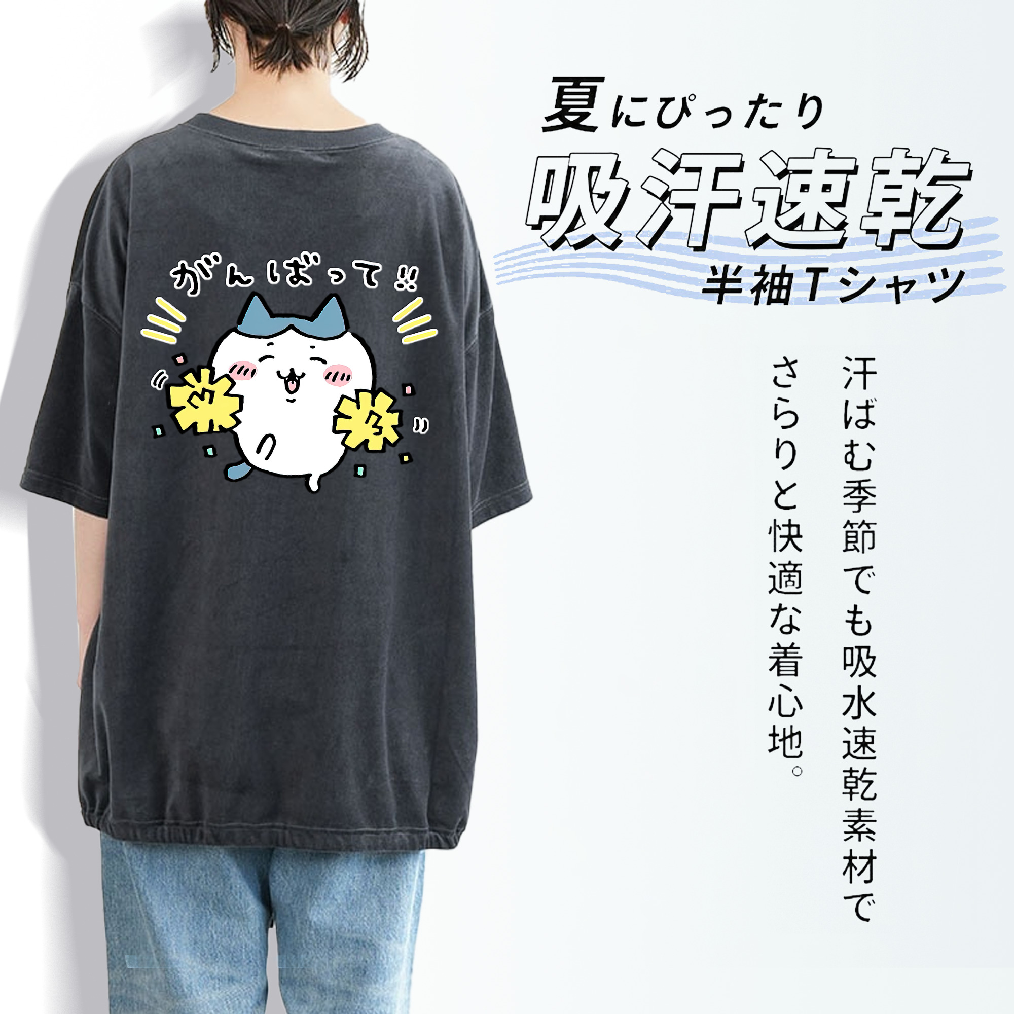 ちいかわ ハチワレ Chii-kawa hachiware 綿100% ヴィンテージ風 半袖Tシャツ（背面プリント）