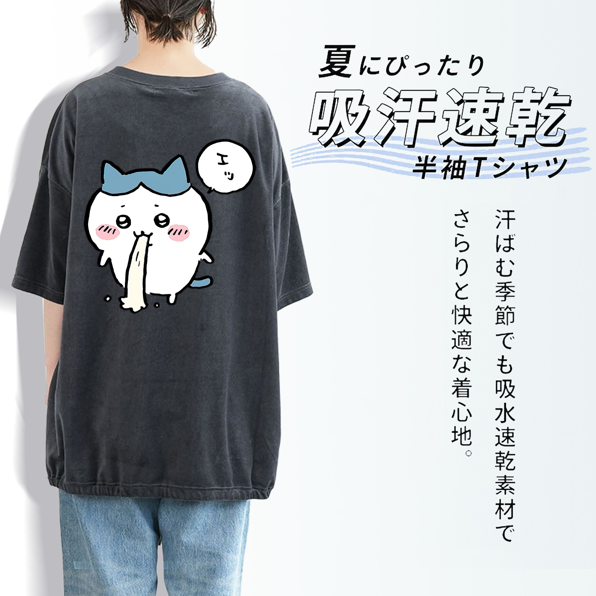 ちいかわ ハチワレ Chii-kawa hachiware 綿100% ヴィンテージ風 半袖Tシャツ（背面プリント）