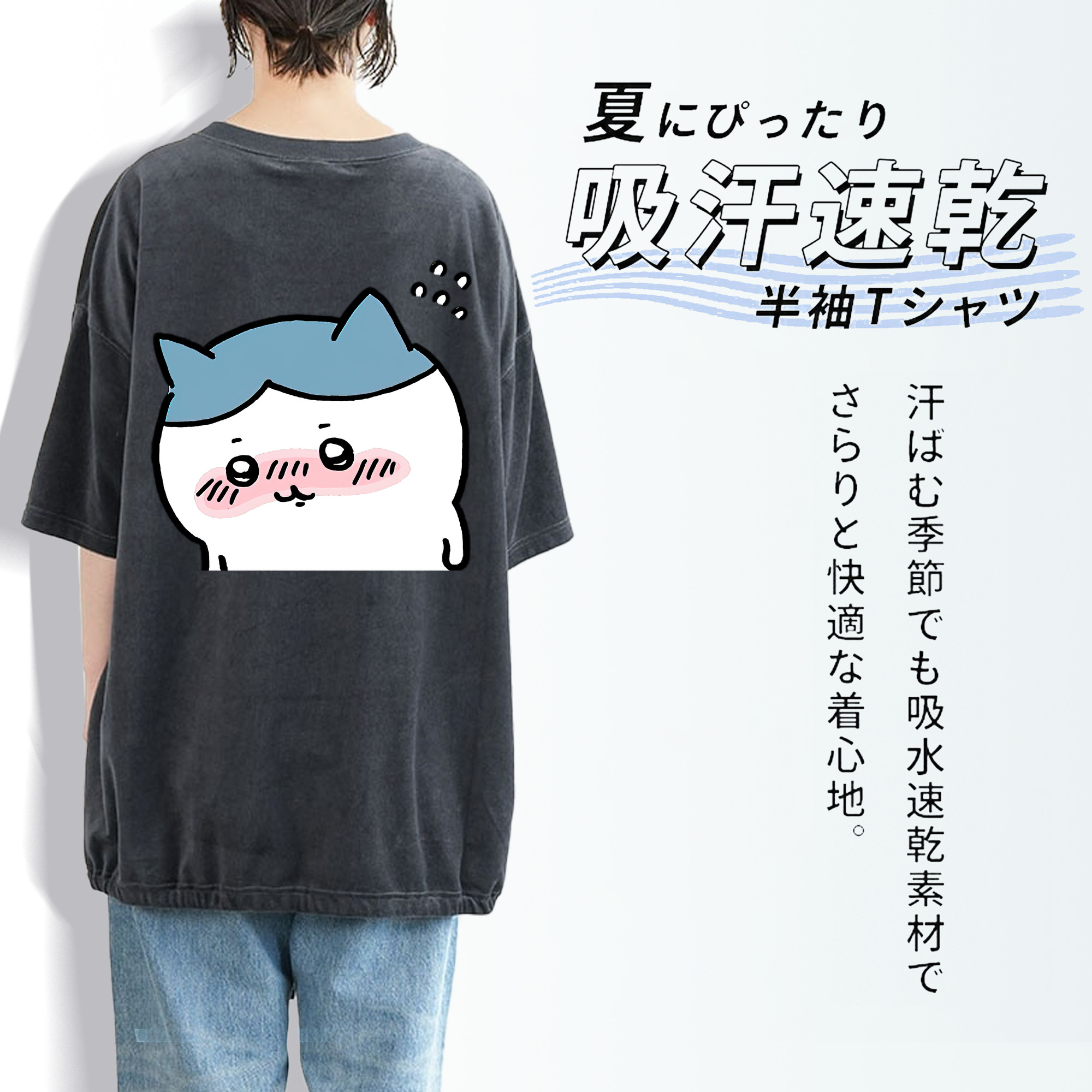 ちいかわ ハチワレ Chii-kawa hachiware 綿100% ヴィンテージ風 半袖Tシャツ（背面プリント）
