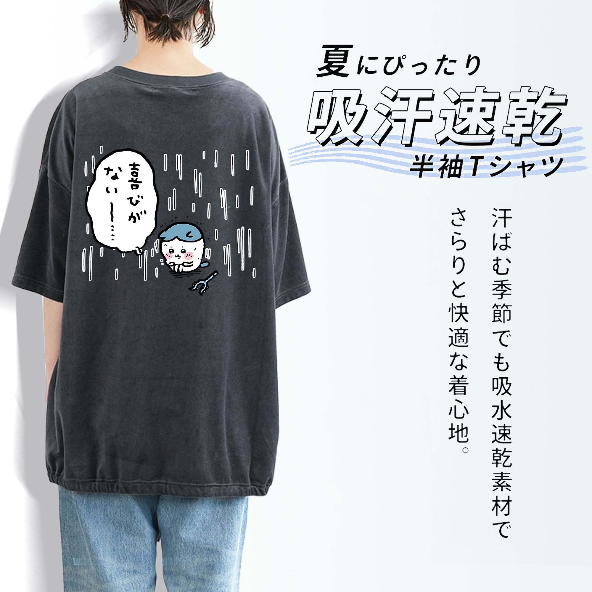 ちいかわ ハチワレ Chii-kawa hachiware 綿100% ヴィンテージ風 半袖Tシャツ（背面プリント）