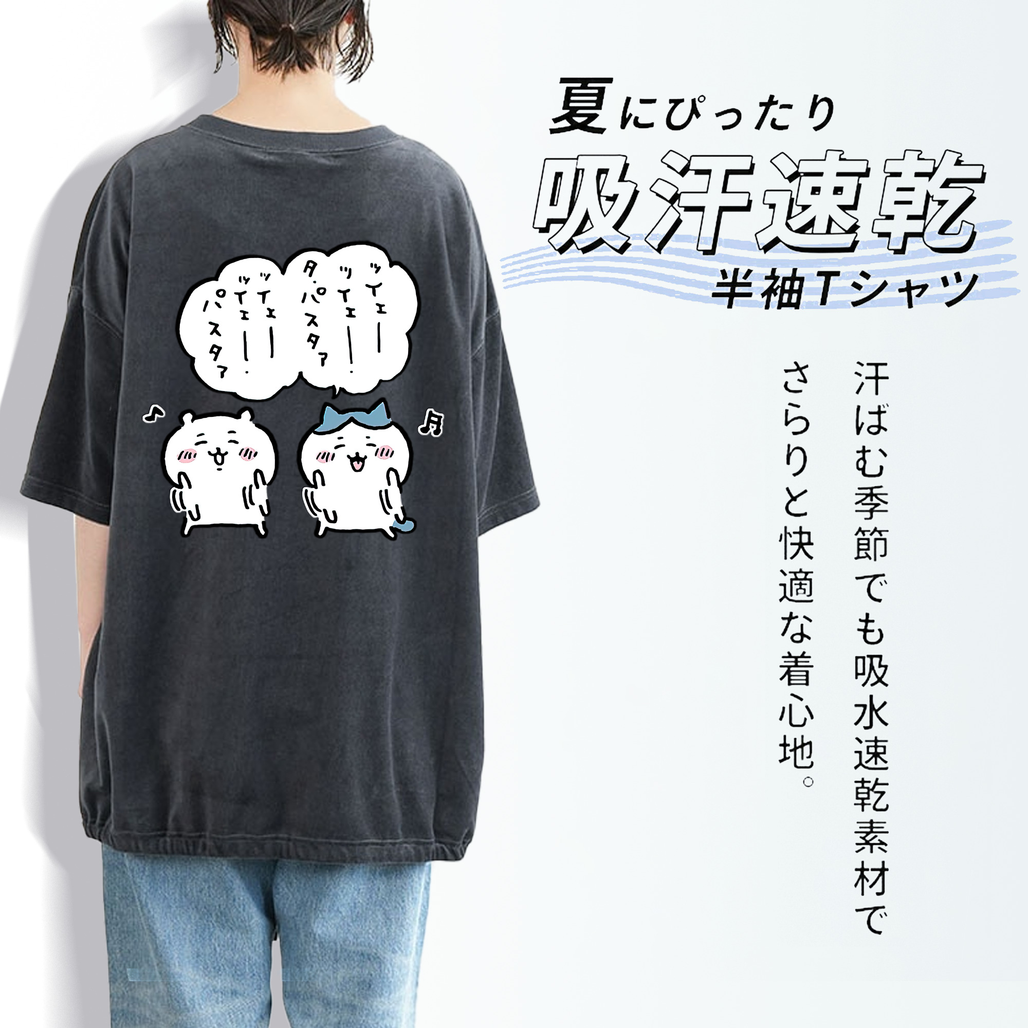 ちいかわ ハチワレ Chii-kawa hachiware 綿100% ヴィンテージ風 半袖Tシャツ（背面プリント）