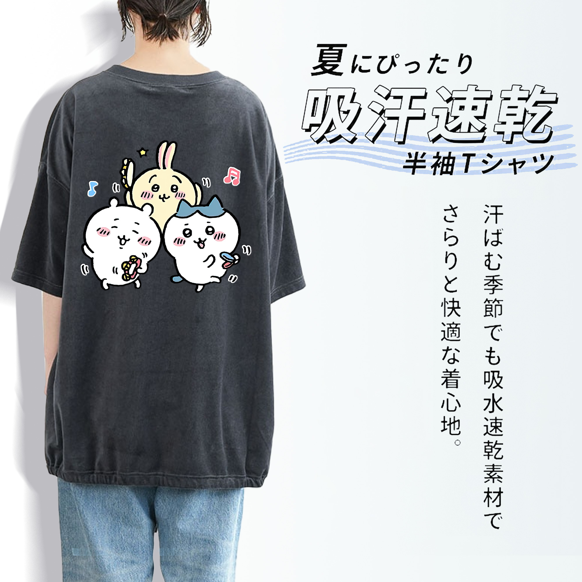 ちいかわ ハチワレ Chii-kawa hachiware 綿100% ヴィンテージ風 半袖Tシャツ（背面プリント）