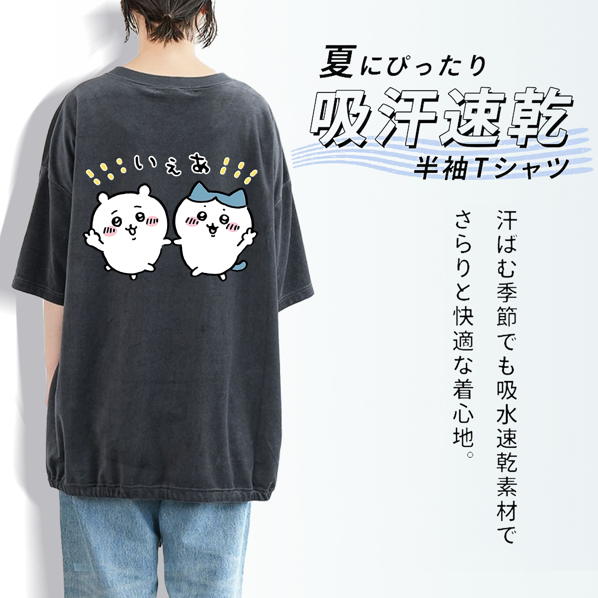 ちいかわ ハチワレ Chii-kawa hachiware 綿100% ヴィンテージ風 半袖Tシャツ（背面プリント）