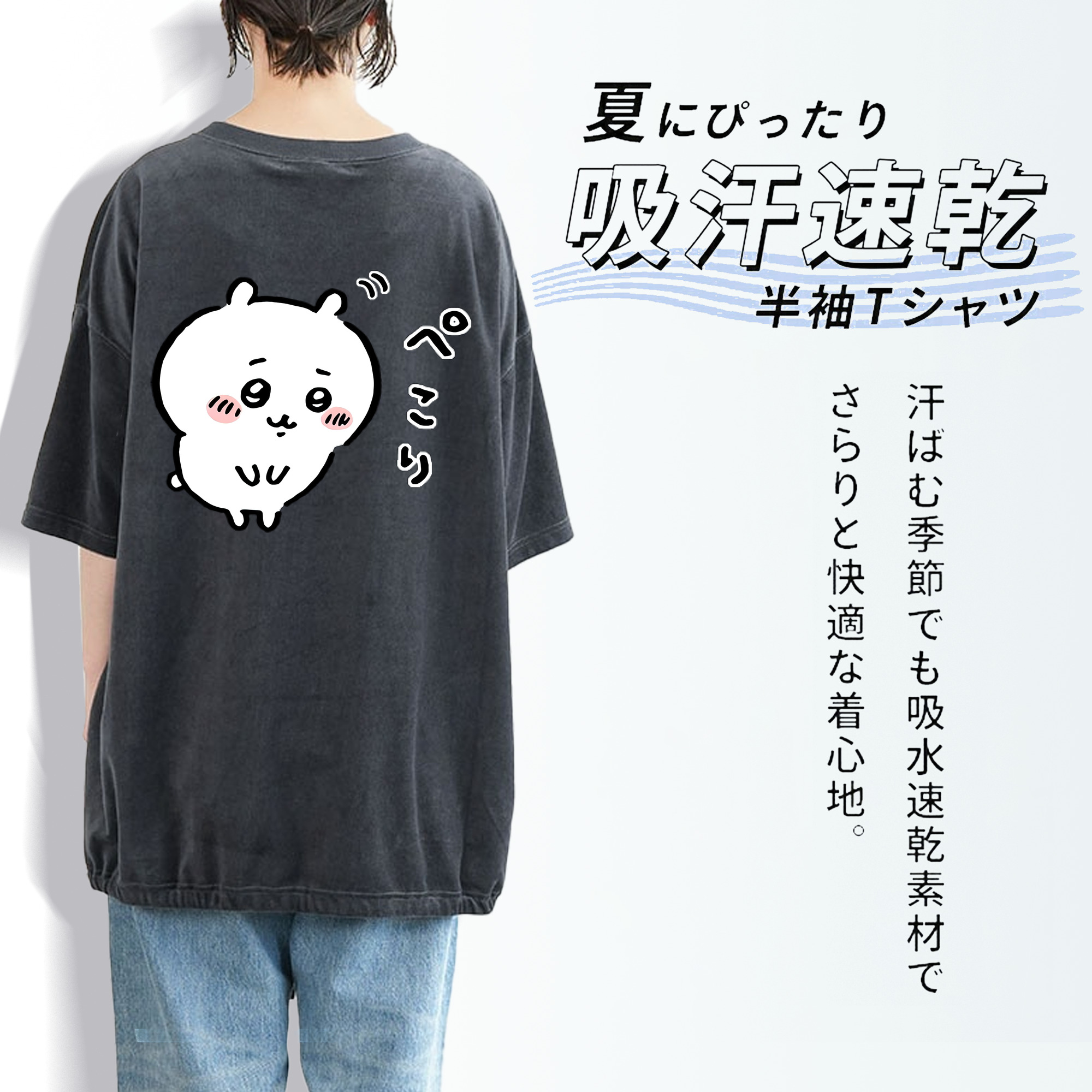 ちいかわ ちいかわ Chii-kawa chiikawa 綿100% ヴィンテージ風 半袖Tシャツ（背面プリント）