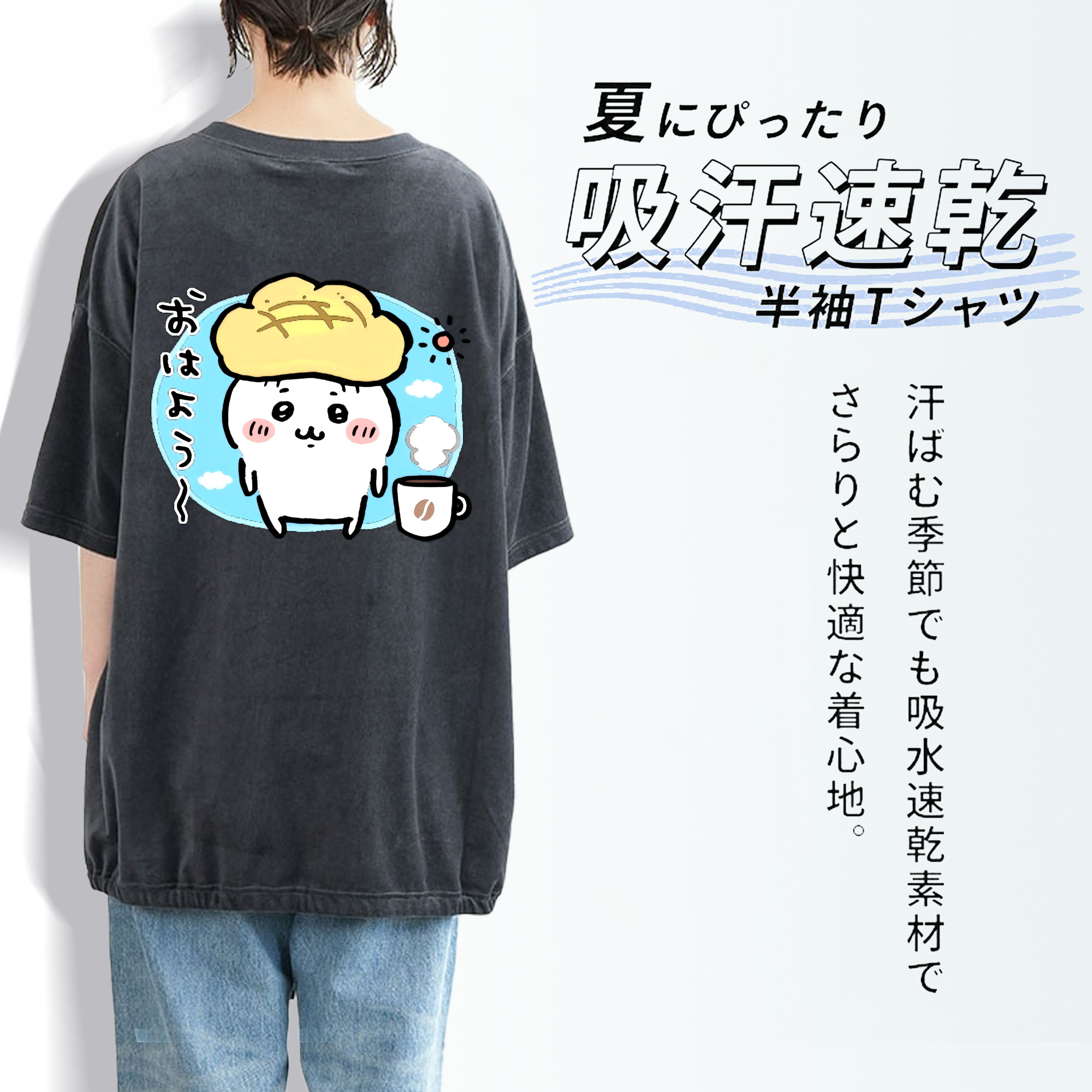 ちいかわ ちいかわ Chii-kawa chiikawa 綿100% ヴィンテージ風 半袖Tシャツ（背面プリント）