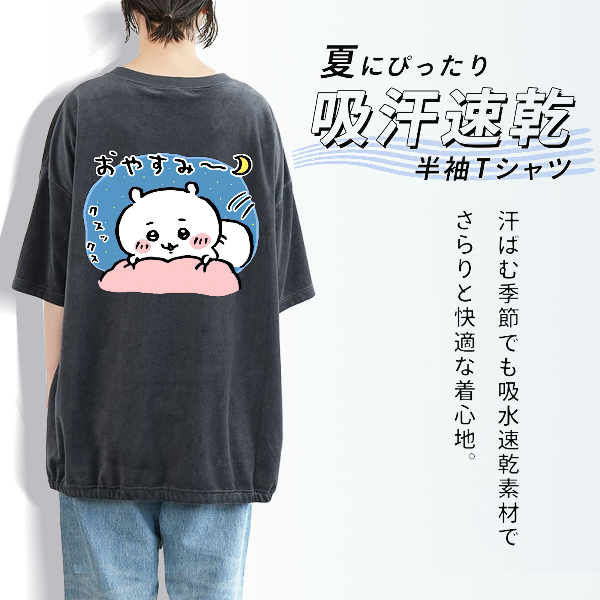 ちいかわ ちいかわ Chii-kawa chiikawa 綿100% ヴィンテージ風 半袖Tシャツ（背面プリント）
