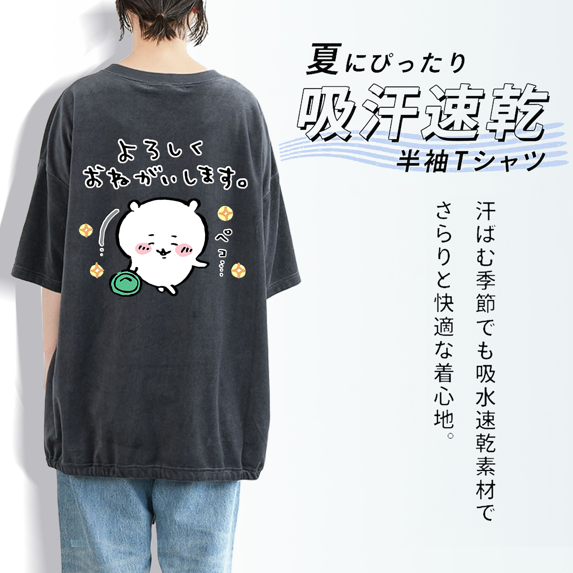 ちいかわ ちいかわ Chii-kawa chiikawa 綿100% ヴィンテージ風 半袖Tシャツ（背面プリント）