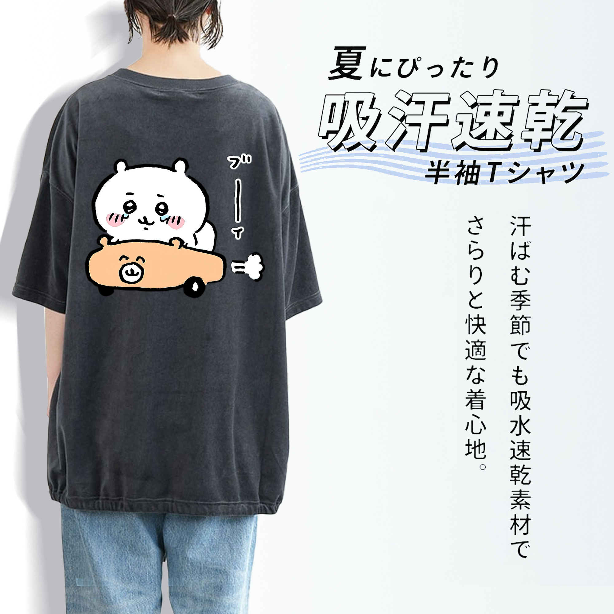 ちいかわ ちいかわ Chii-kawa chiikawa 綿100% ヴィンテージ風 半袖Tシャツ（背面プリント）