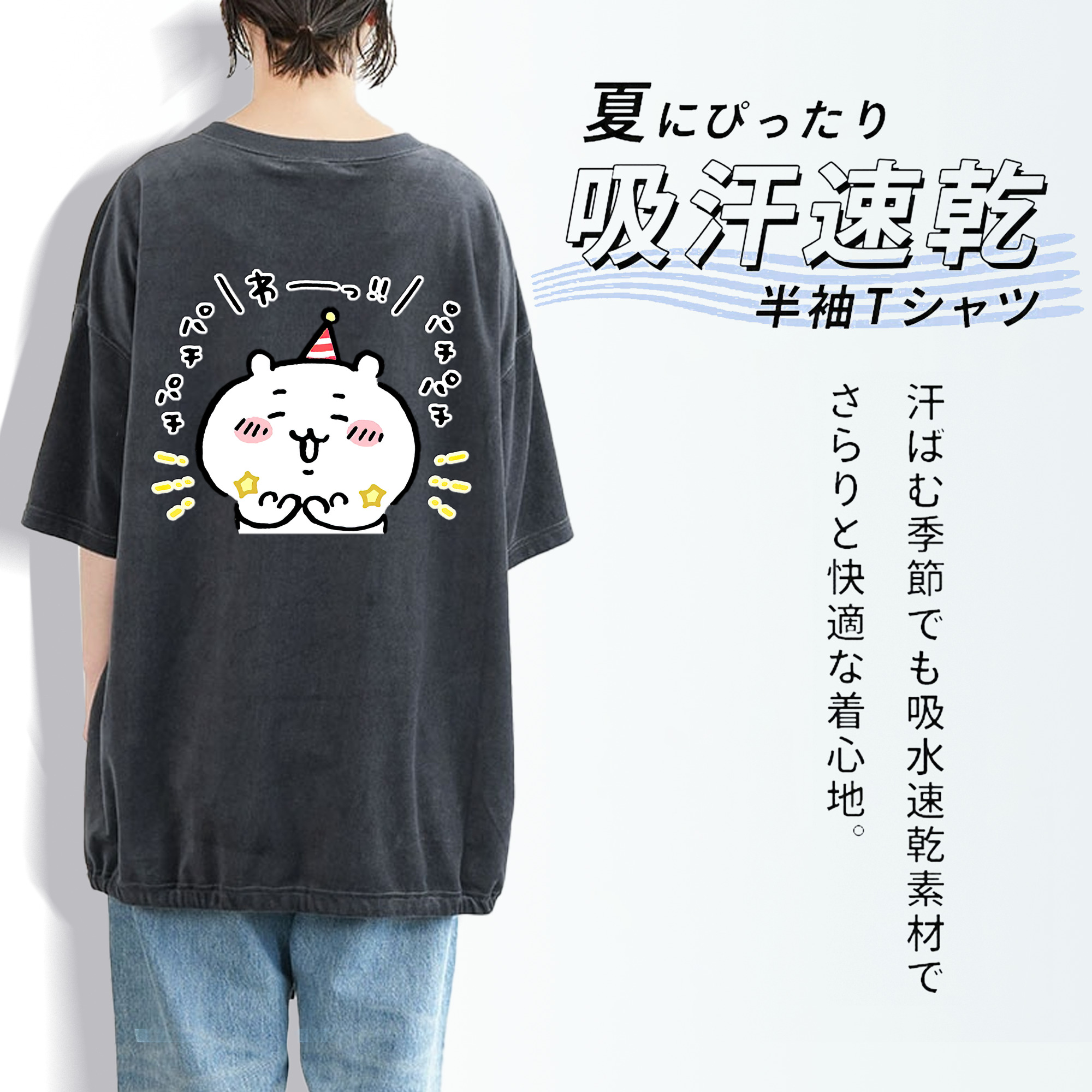 ちいかわ ちいかわ Chii-kawa chiikawa 綿100% ヴィンテージ風 半袖Tシャツ（背面プリント）