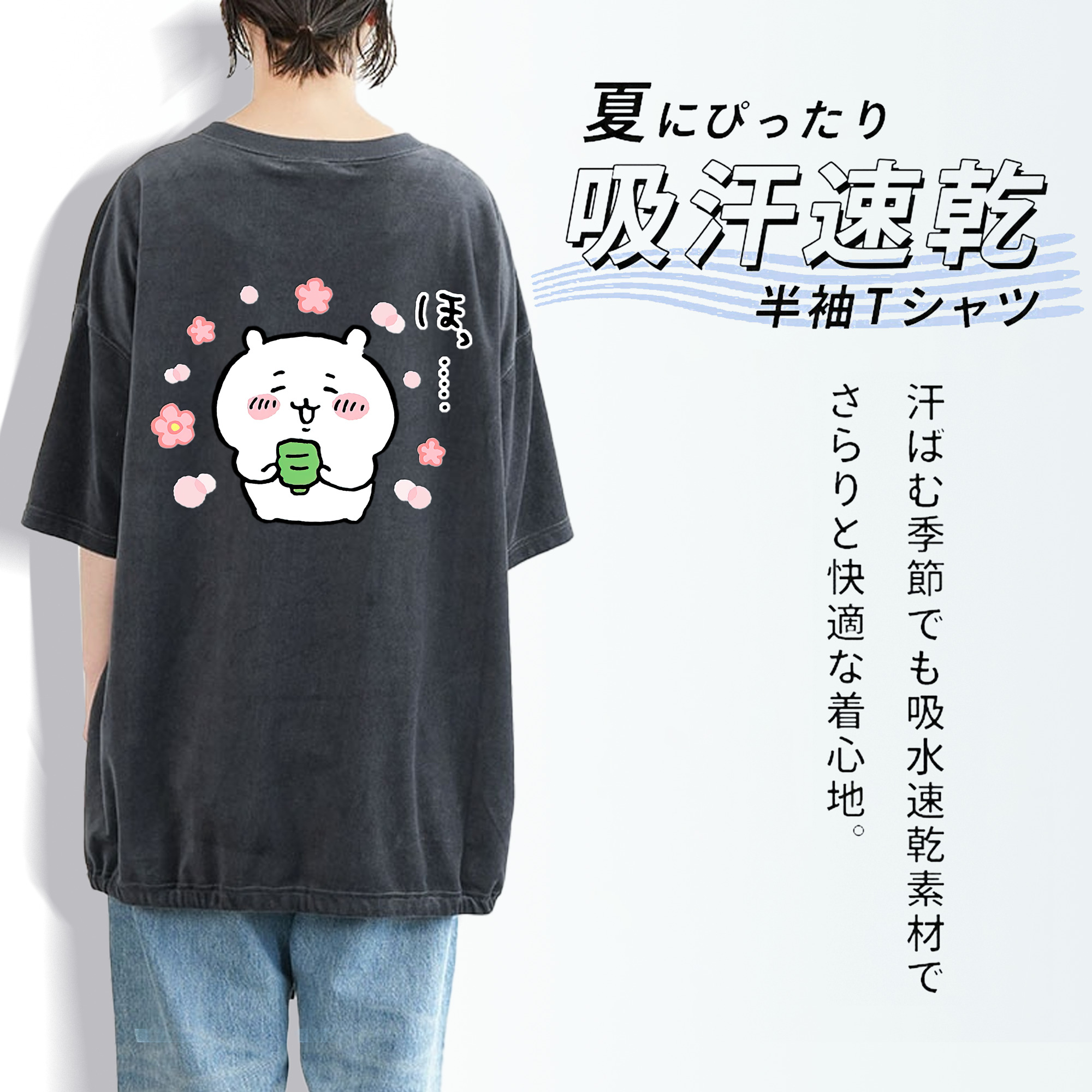 ちいかわ ちいかわ Chii-kawa chiikawa 綿100% ヴィンテージ風 半袖Tシャツ（背面プリント）