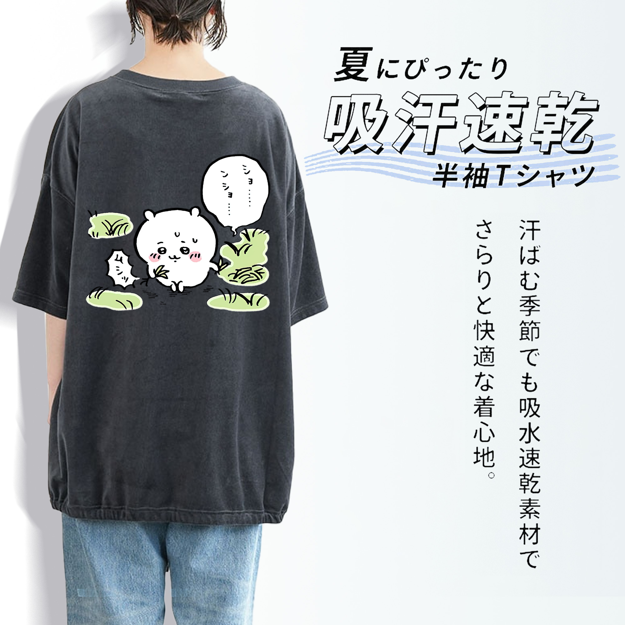 ちいかわ ちいかわ Chii-kawa chiikawa 綿100% ヴィンテージ風 半袖Tシャツ（背面プリント）