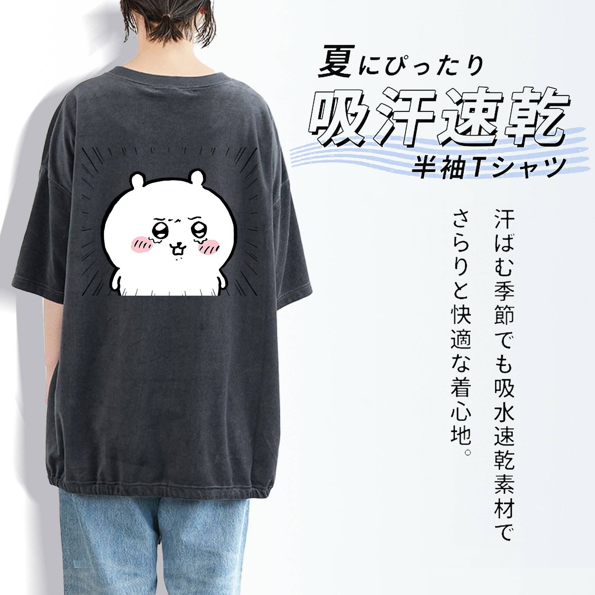 ちいかわ ちいかわ Chii-kawa chiikawa 綿100% ヴィンテージ風 半袖Tシャツ（背面プリント）