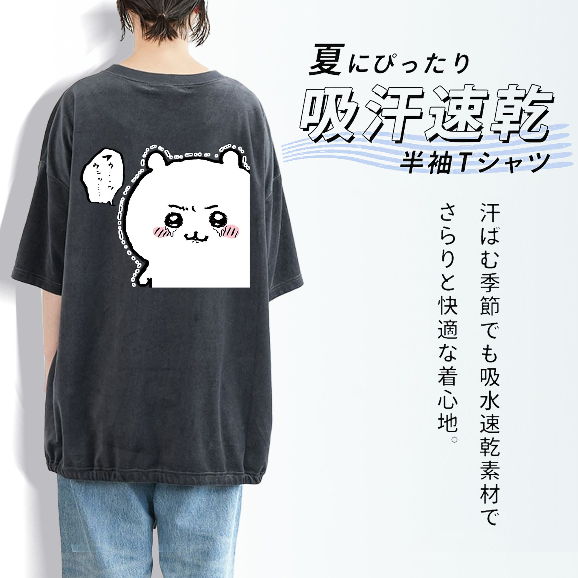 ちいかわ ちいかわ Chii-kawa chiikawa 綿100% ヴィンテージ風 半袖Tシャツ（背面プリント）