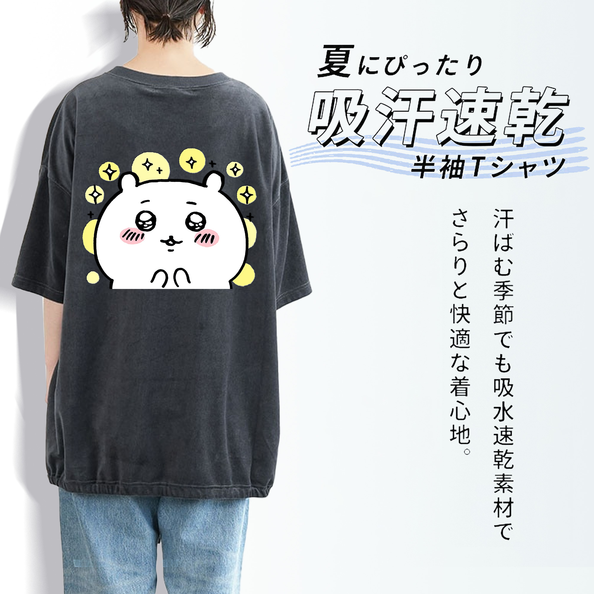 ちいかわ ちいかわ Chii-kawa chiikawa 綿100% ヴィンテージ風 半袖Tシャツ（背面プリント）