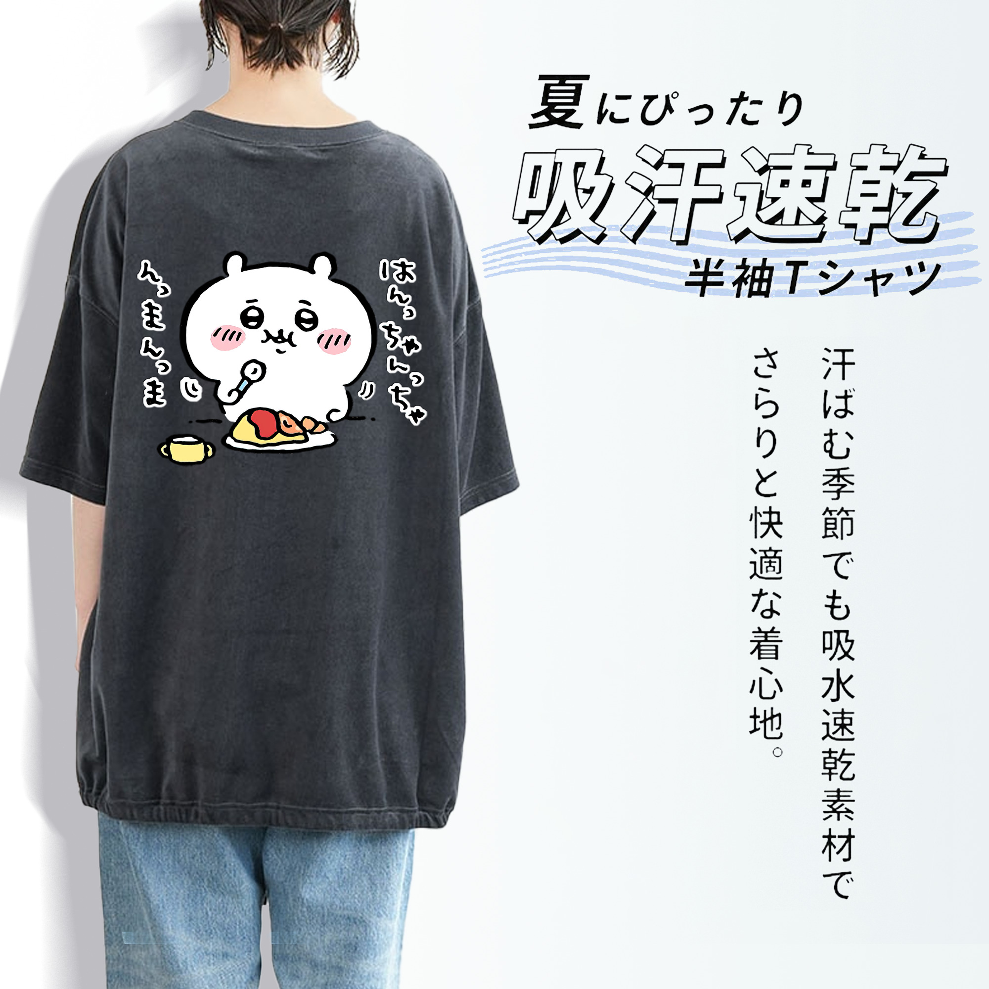 ちいかわ ちいかわ Chii-kawa chiikawa 綿100% ヴィンテージ風 半袖Tシャツ（背面プリント）