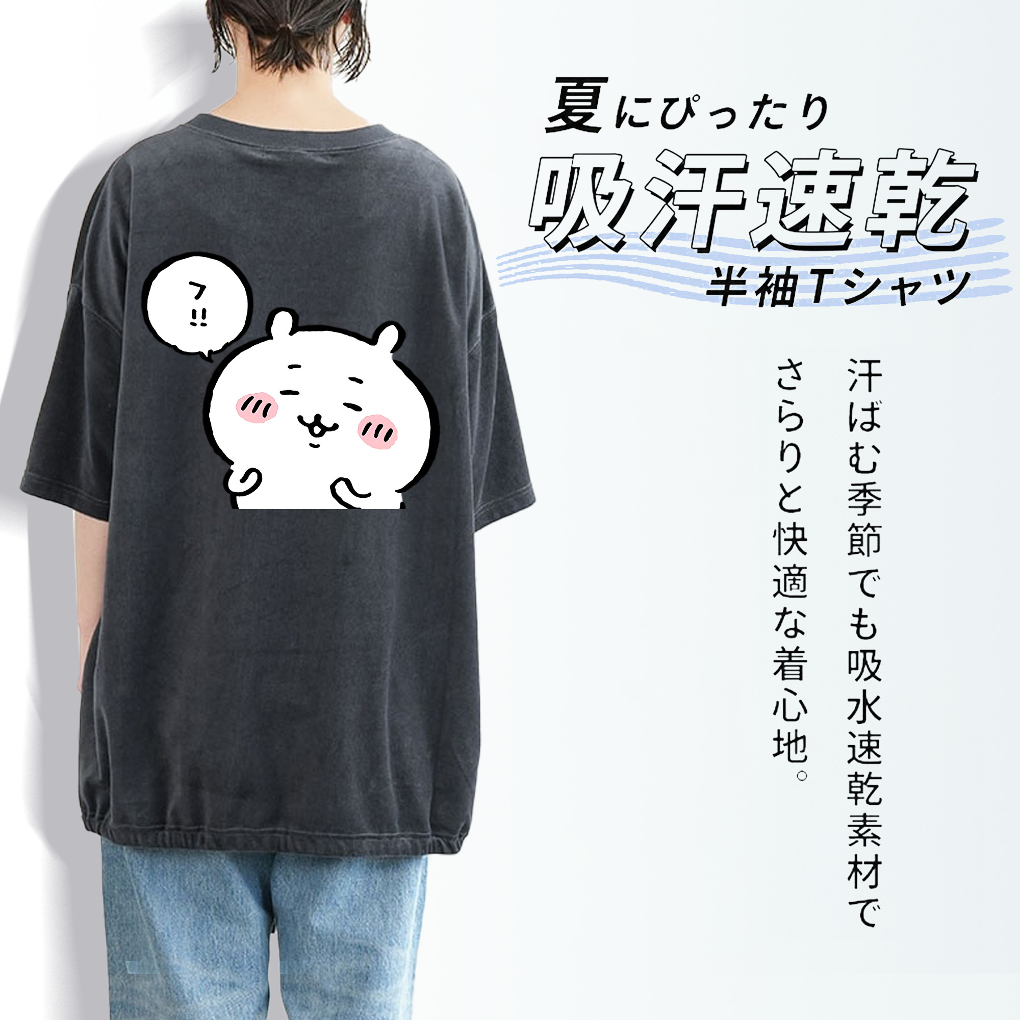 ちいかわ ちいかわ Chii-kawa chiikawa 綿100% ヴィンテージ風 半袖Tシャツ（背面プリント）