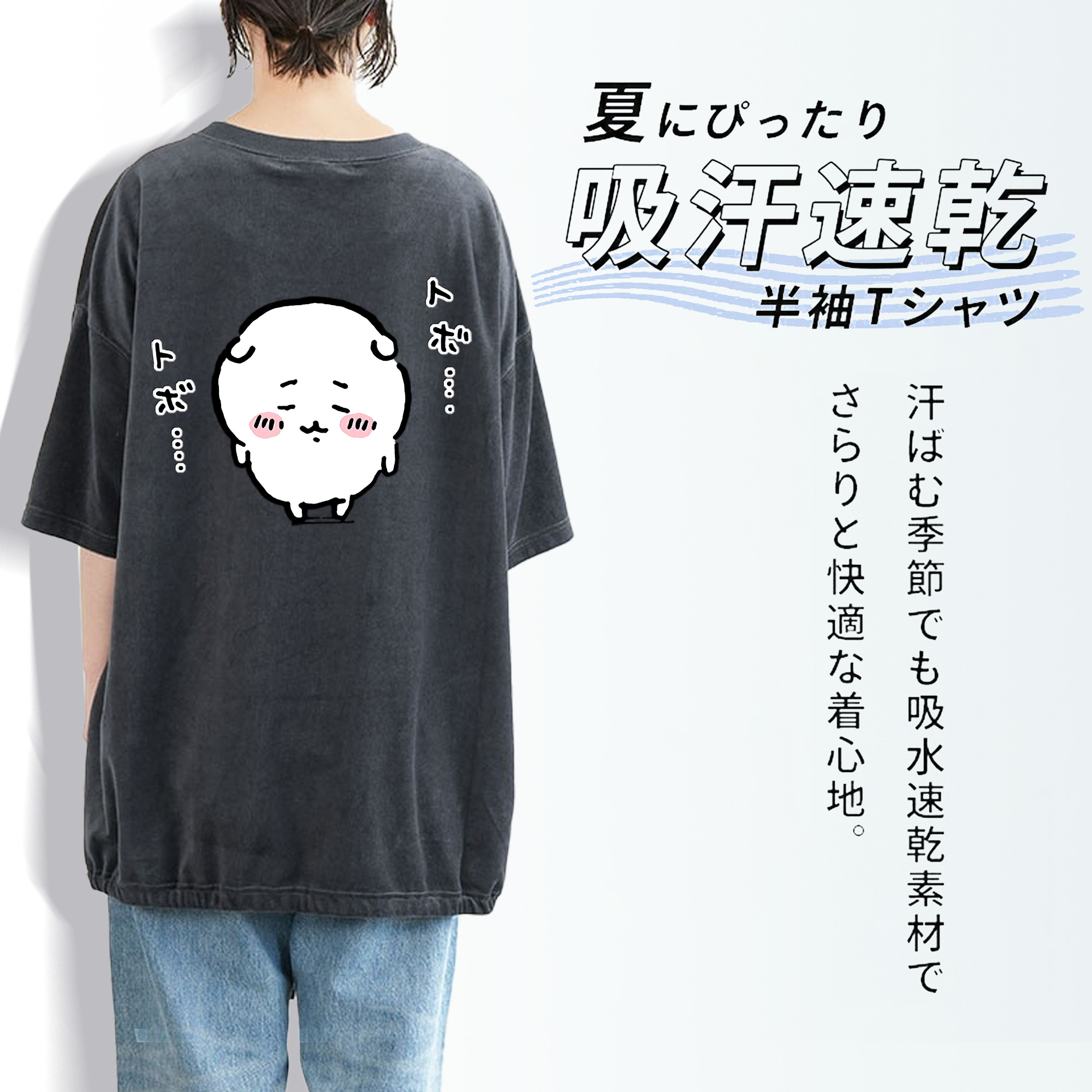 ちいかわ ちいかわ Chii-kawa chiikawa 綿100% ヴィンテージ風 半袖Tシャツ（背面プリント）